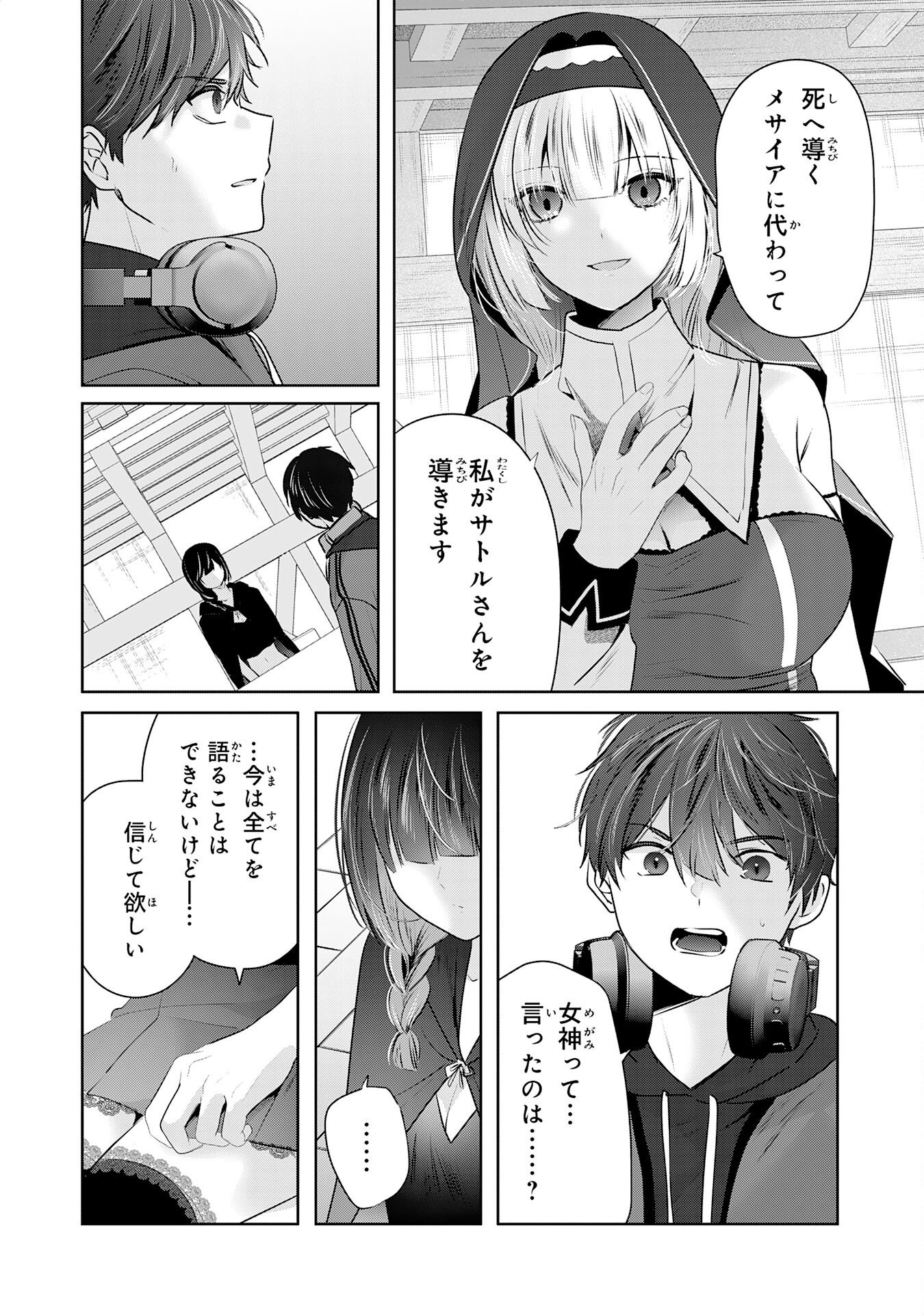 Zendoukougeki "Auto" Skill de Ore Dake Chousoku Level Up - Chapter 4 - Page 12