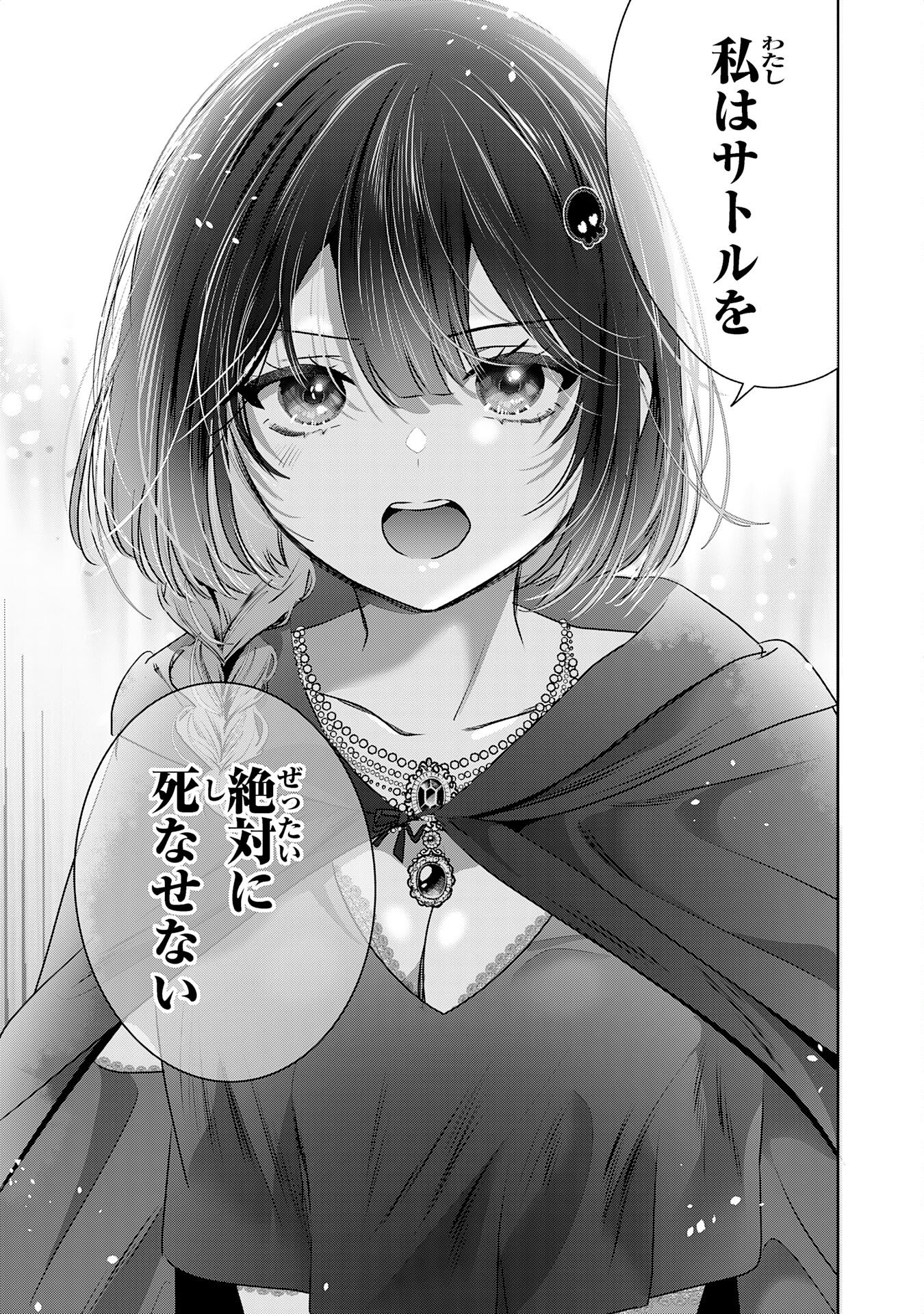 Zendoukougeki "Auto" Skill de Ore Dake Chousoku Level Up - Chapter 4 - Page 13