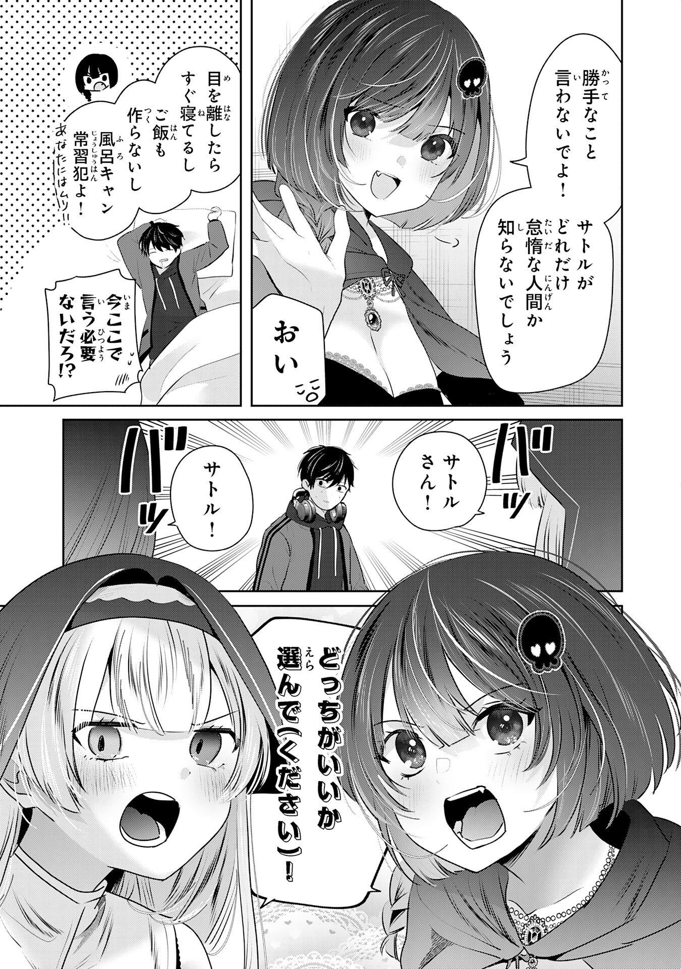 Zendoukougeki "Auto" Skill de Ore Dake Chousoku Level Up - Chapter 4 - Page 15