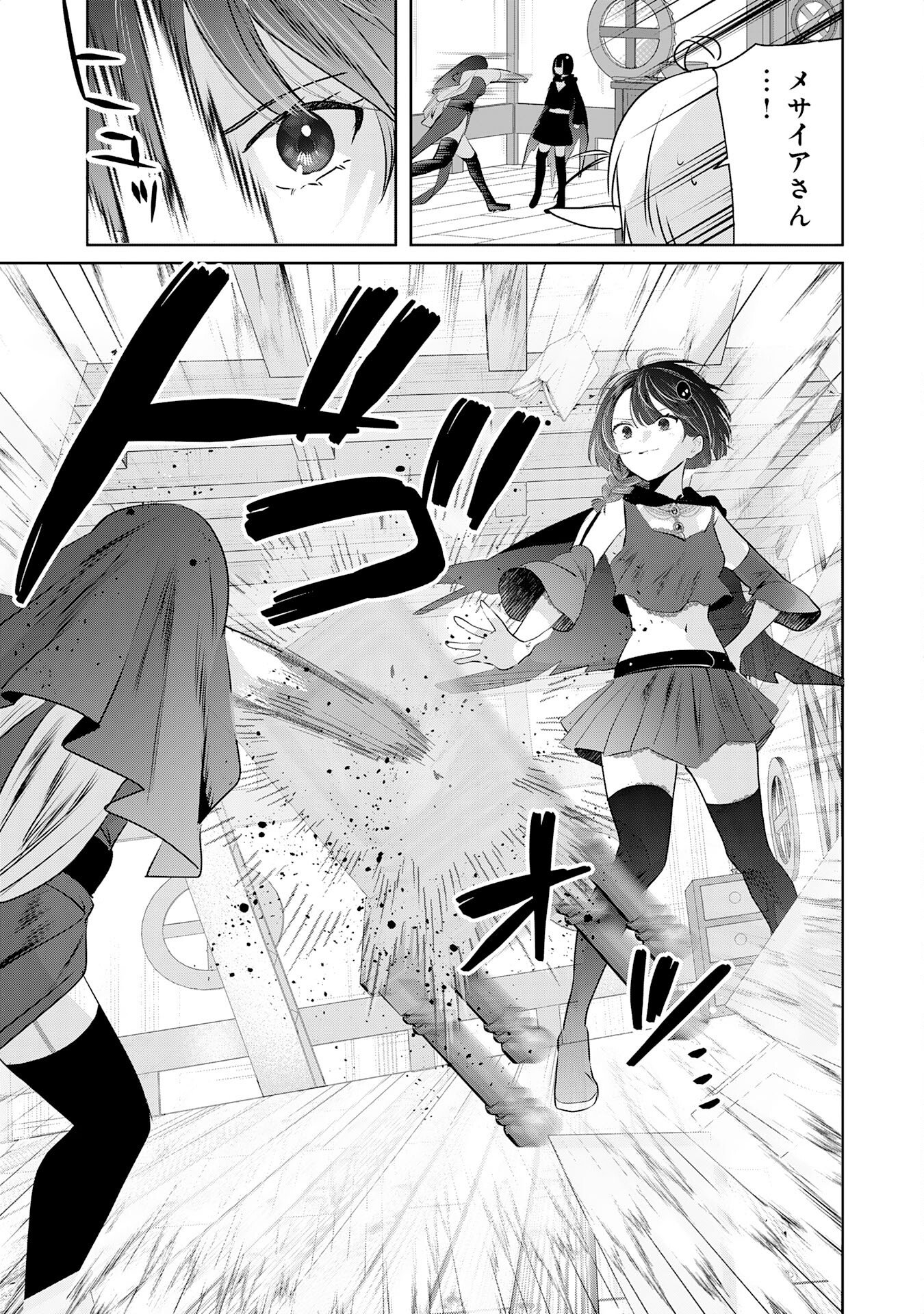 Zendoukougeki "Auto" Skill de Ore Dake Chousoku Level Up - Chapter 4 - Page 17