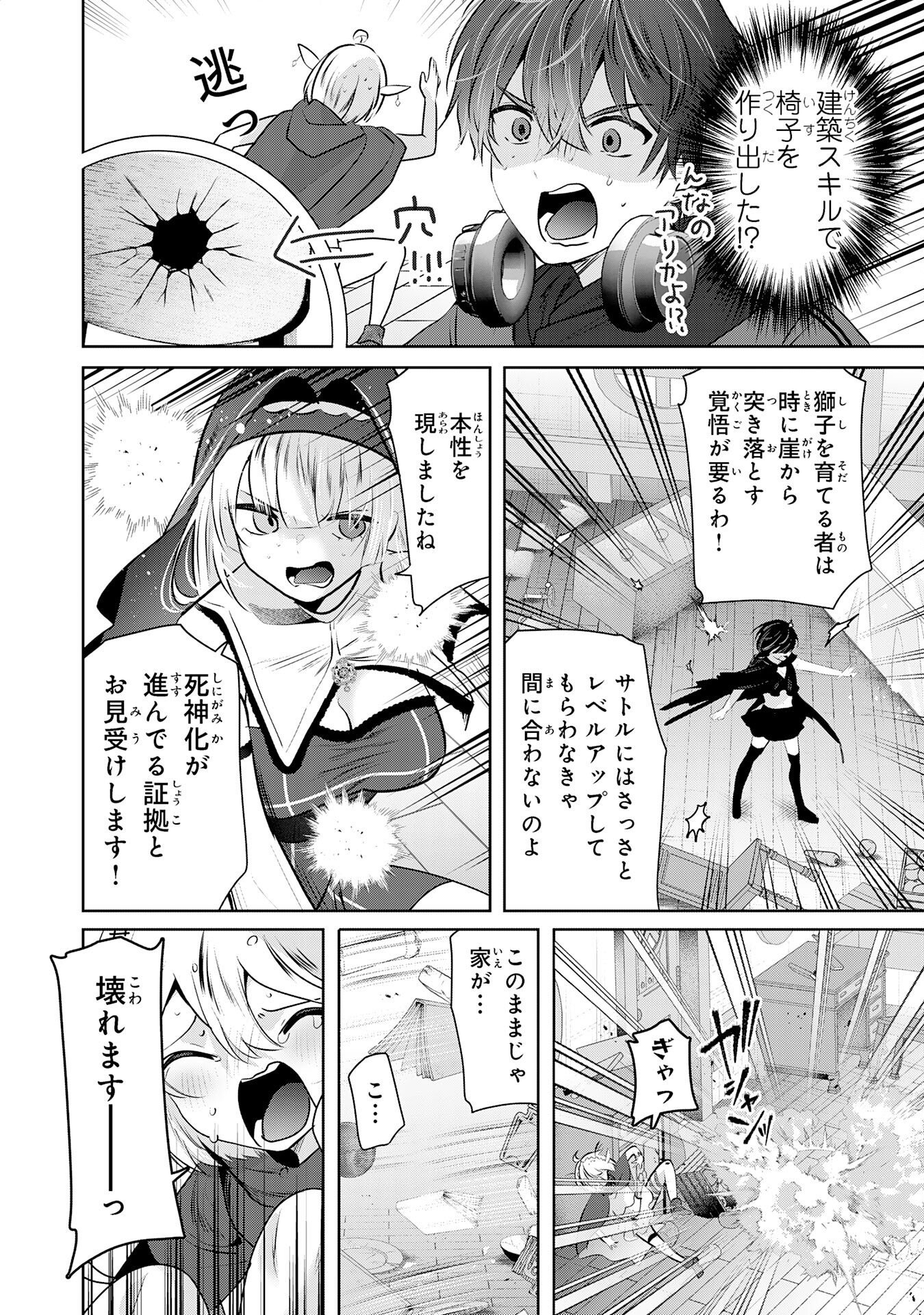 Zendoukougeki "Auto" Skill de Ore Dake Chousoku Level Up - Chapter 4 - Page 18