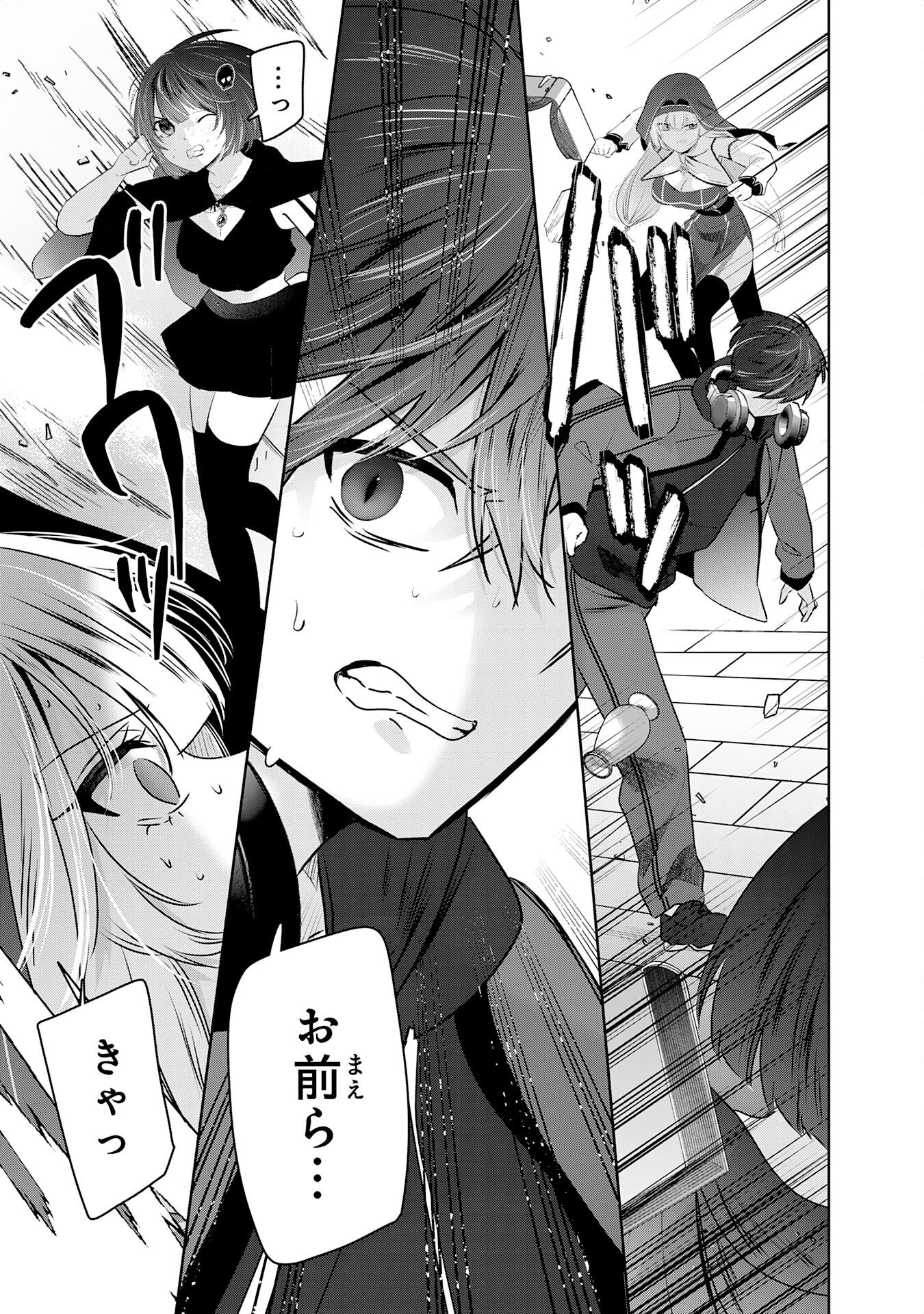 Zendoukougeki "Auto" Skill de Ore Dake Chousoku Level Up - Chapter 4 - Page 19