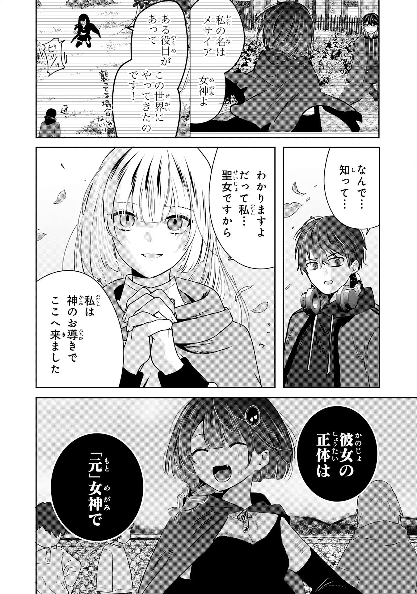 Zendoukougeki "Auto" Skill de Ore Dake Chousoku Level Up - Chapter 4 - Page 2