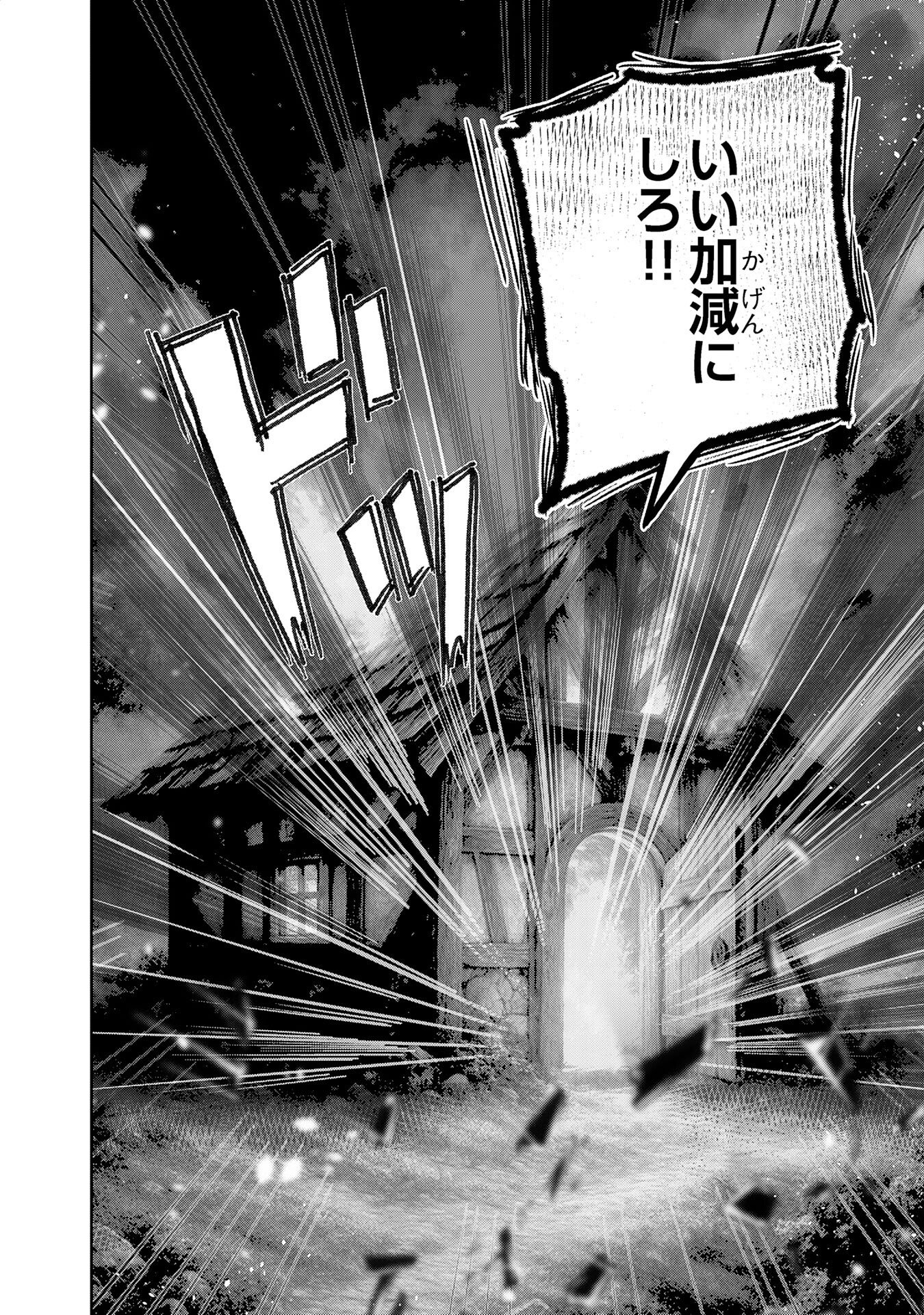 Zendoukougeki "Auto" Skill de Ore Dake Chousoku Level Up - Chapter 4 - Page 20