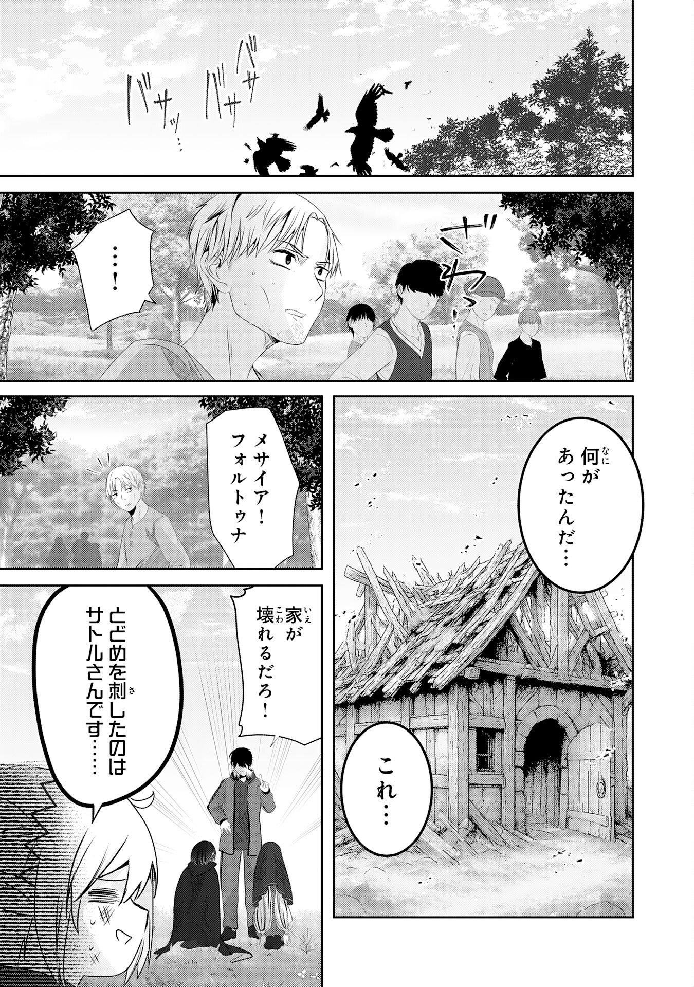 Zendoukougeki "Auto" Skill de Ore Dake Chousoku Level Up - Chapter 4 - Page 21