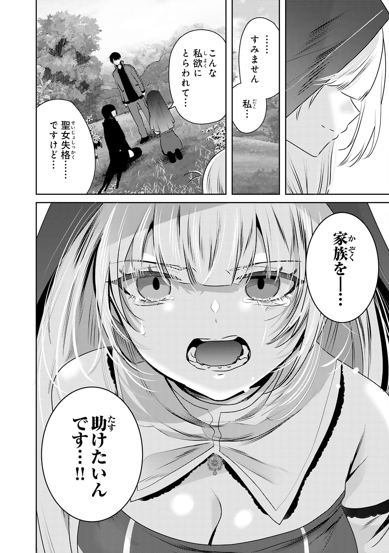 Zendoukougeki "Auto" Skill de Ore Dake Chousoku Level Up - Chapter 4 - Page 22