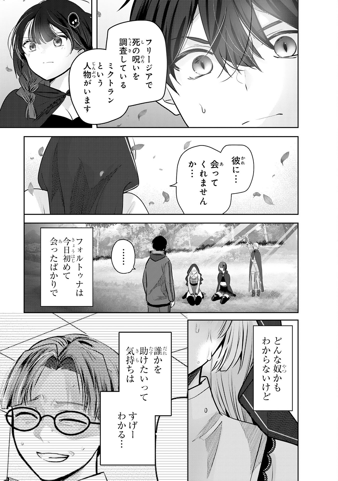 Zendoukougeki "Auto" Skill de Ore Dake Chousoku Level Up - Chapter 4 - Page 23