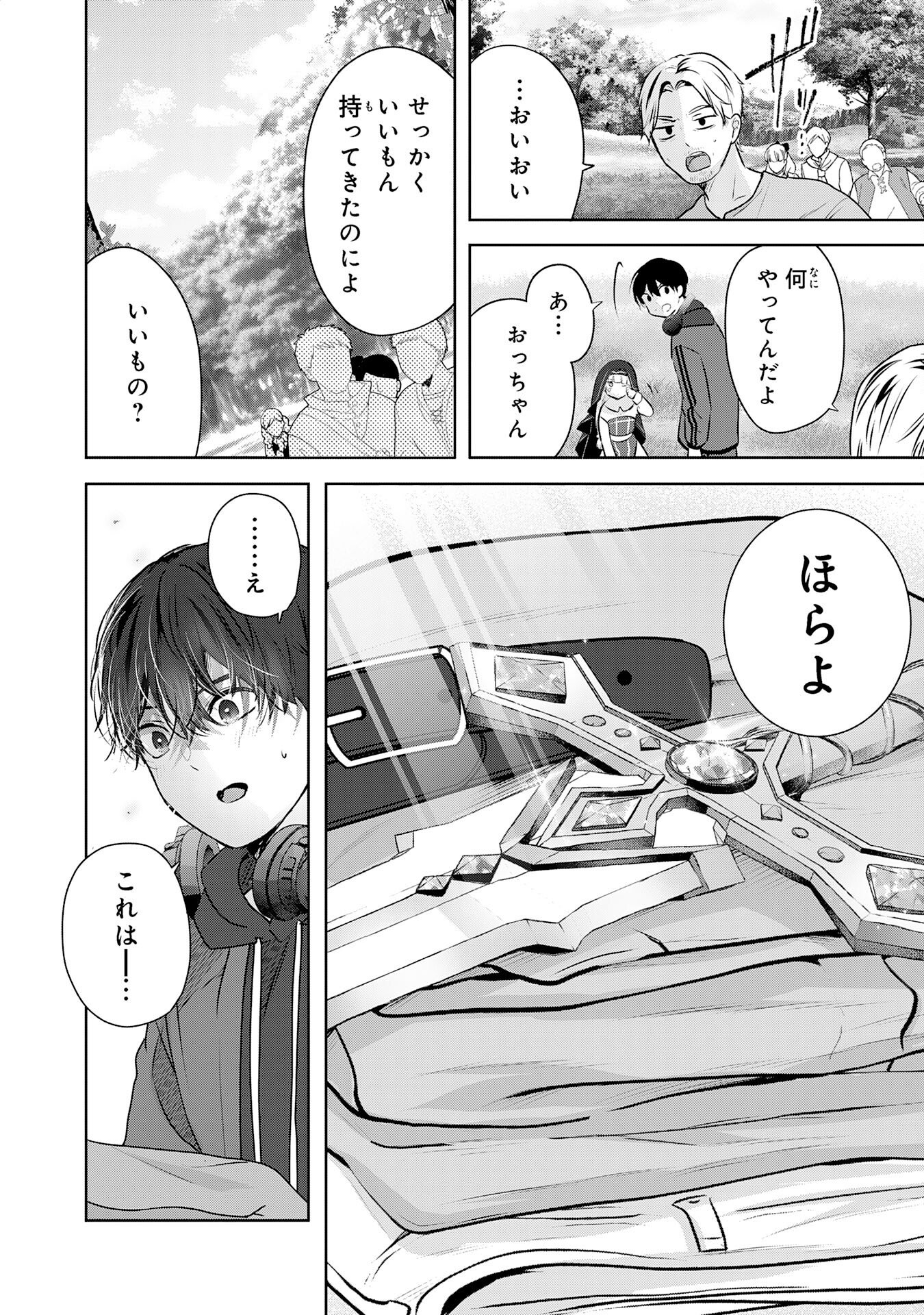 Zendoukougeki "Auto" Skill de Ore Dake Chousoku Level Up - Chapter 4 - Page 24