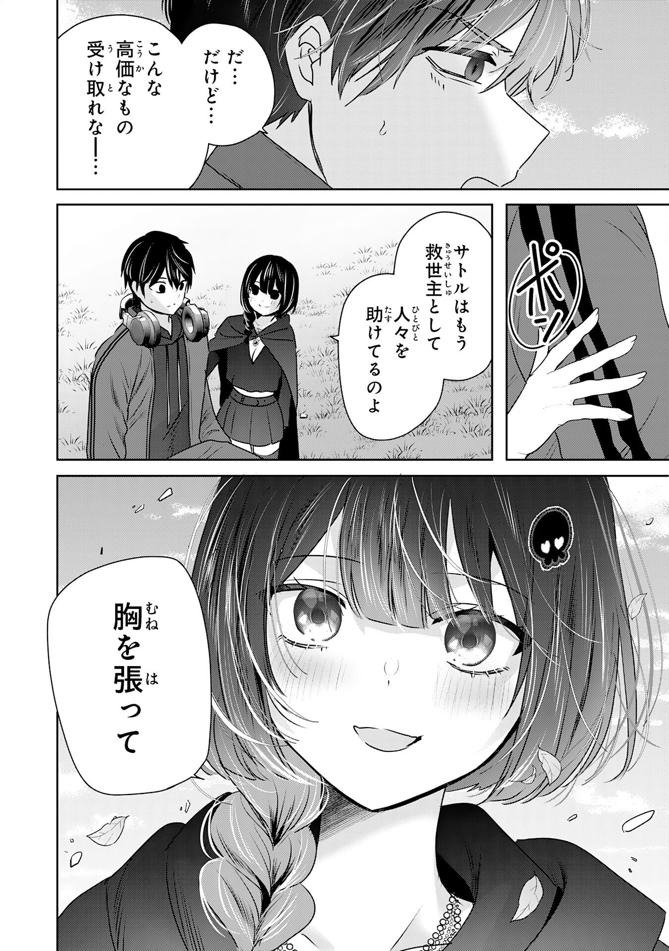 Zendoukougeki "Auto" Skill de Ore Dake Chousoku Level Up - Chapter 4 - Page 26