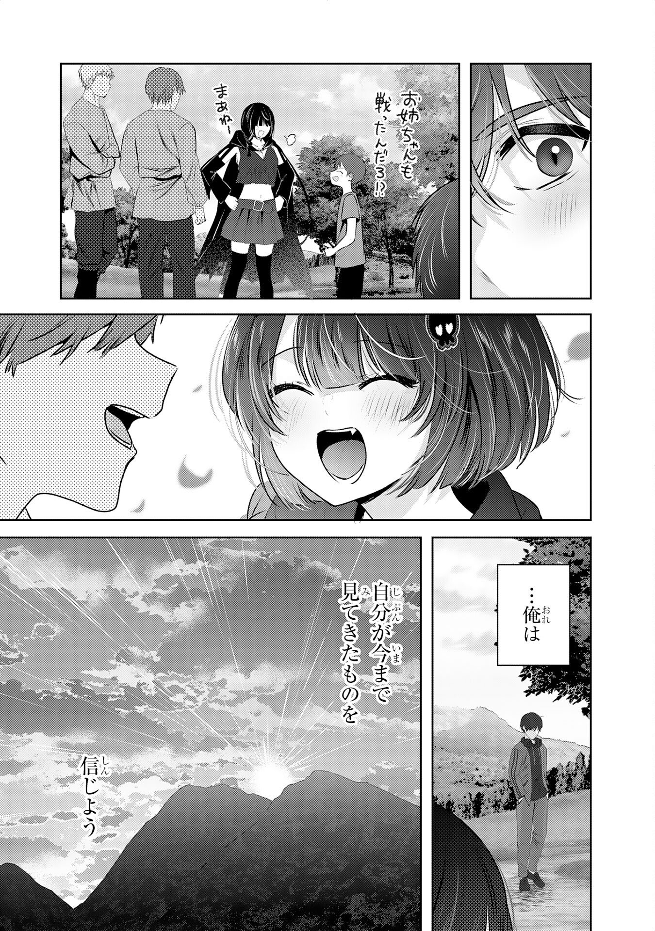 Zendoukougeki "Auto" Skill de Ore Dake Chousoku Level Up - Chapter 4 - Page 27