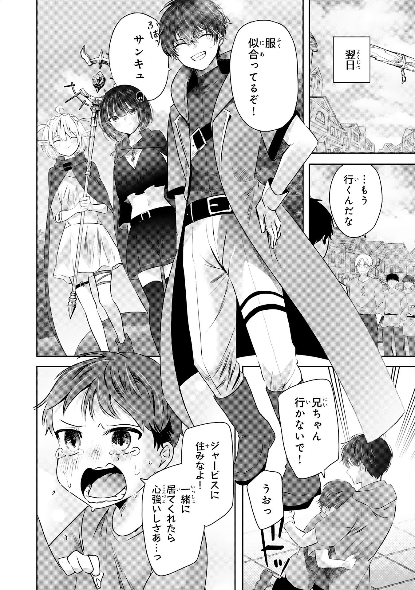 Zendoukougeki "Auto" Skill de Ore Dake Chousoku Level Up - Chapter 4 - Page 28
