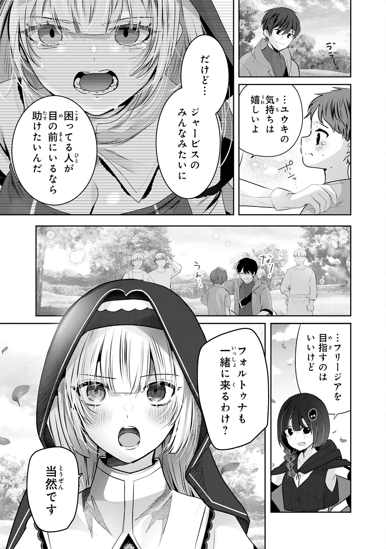 Zendoukougeki "Auto" Skill de Ore Dake Chousoku Level Up - Chapter 4 - Page 29