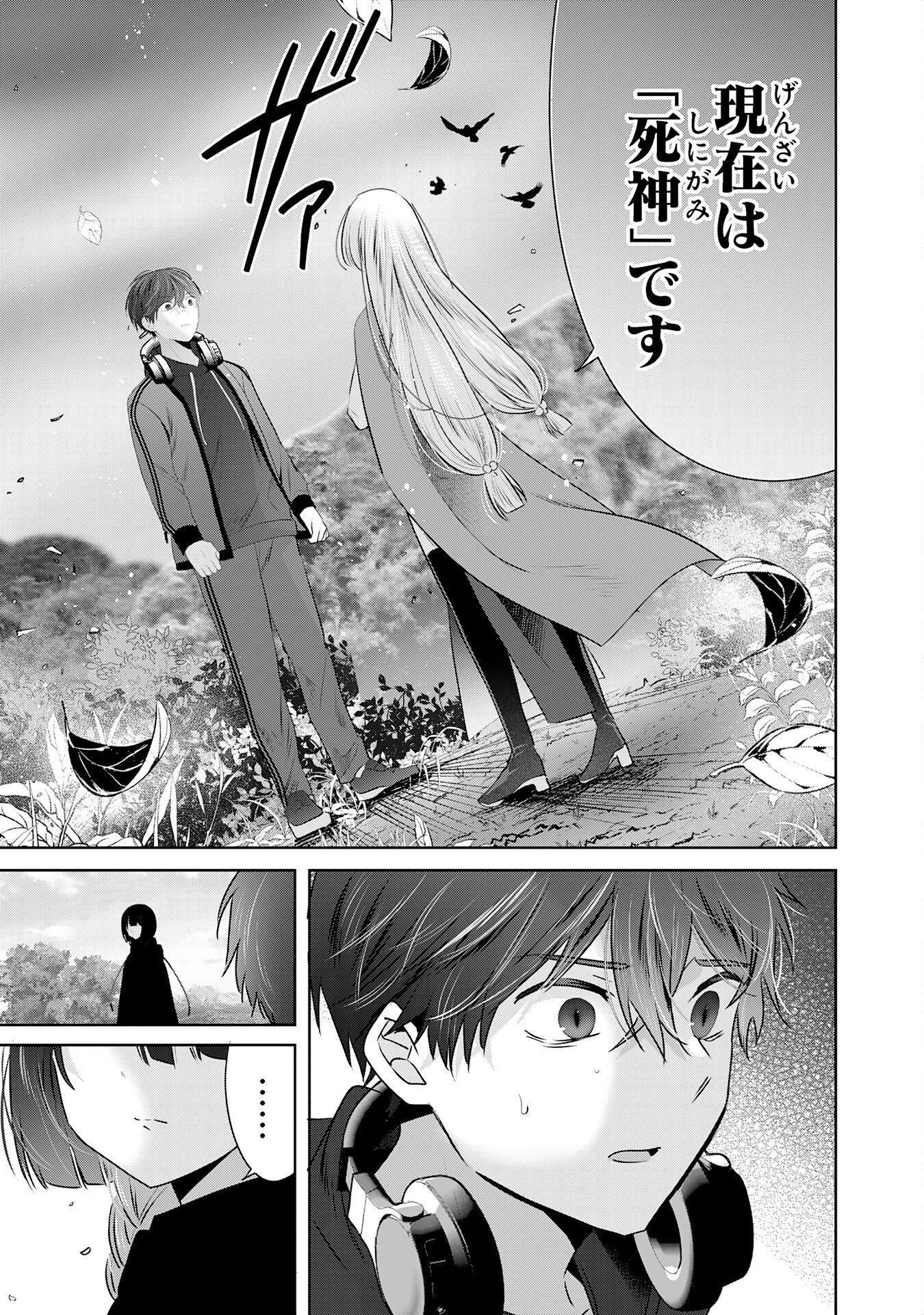 Zendoukougeki "Auto" Skill de Ore Dake Chousoku Level Up - Chapter 4 - Page 3