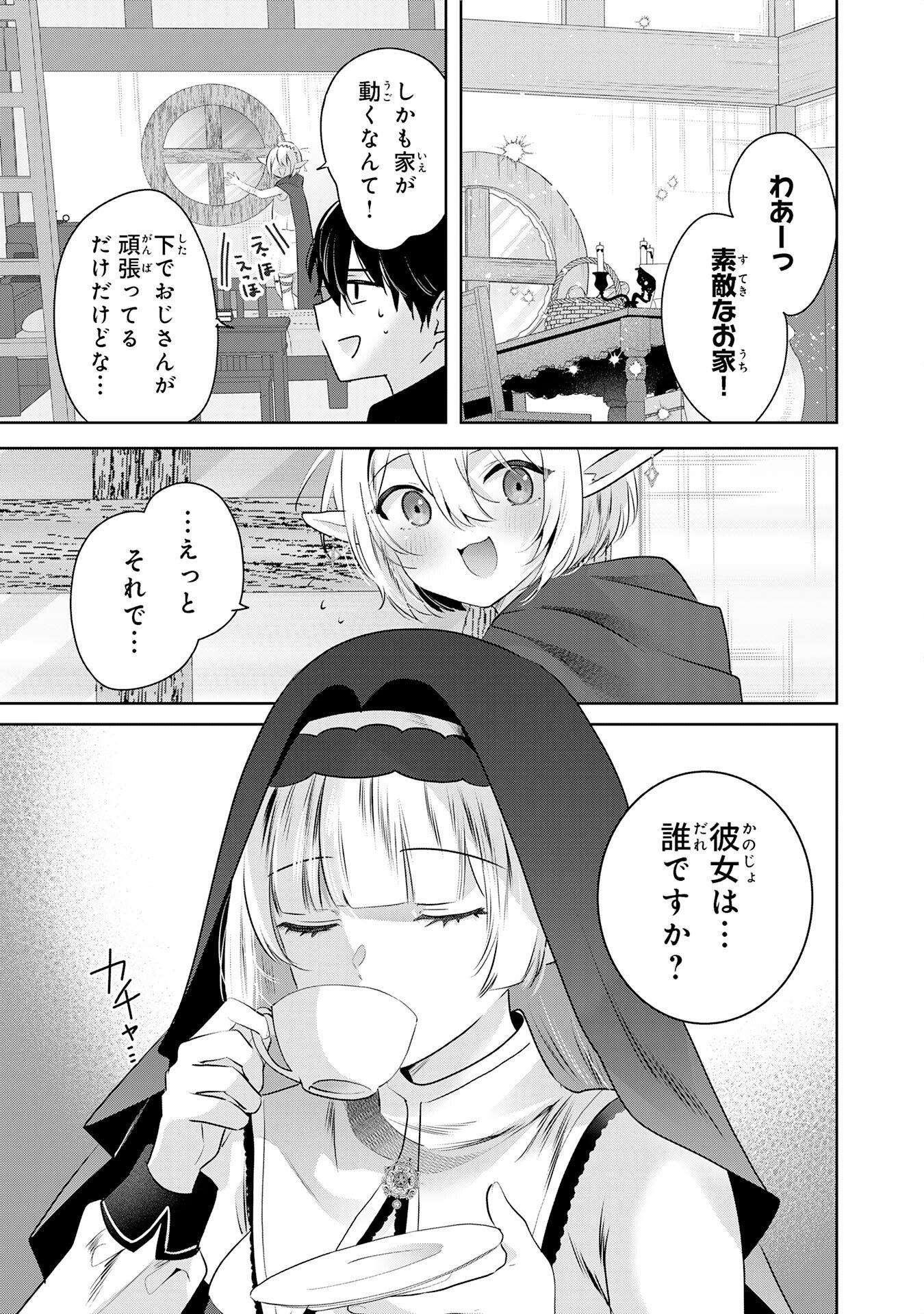 Zendoukougeki "Auto" Skill de Ore Dake Chousoku Level Up - Chapter 4 - Page 5