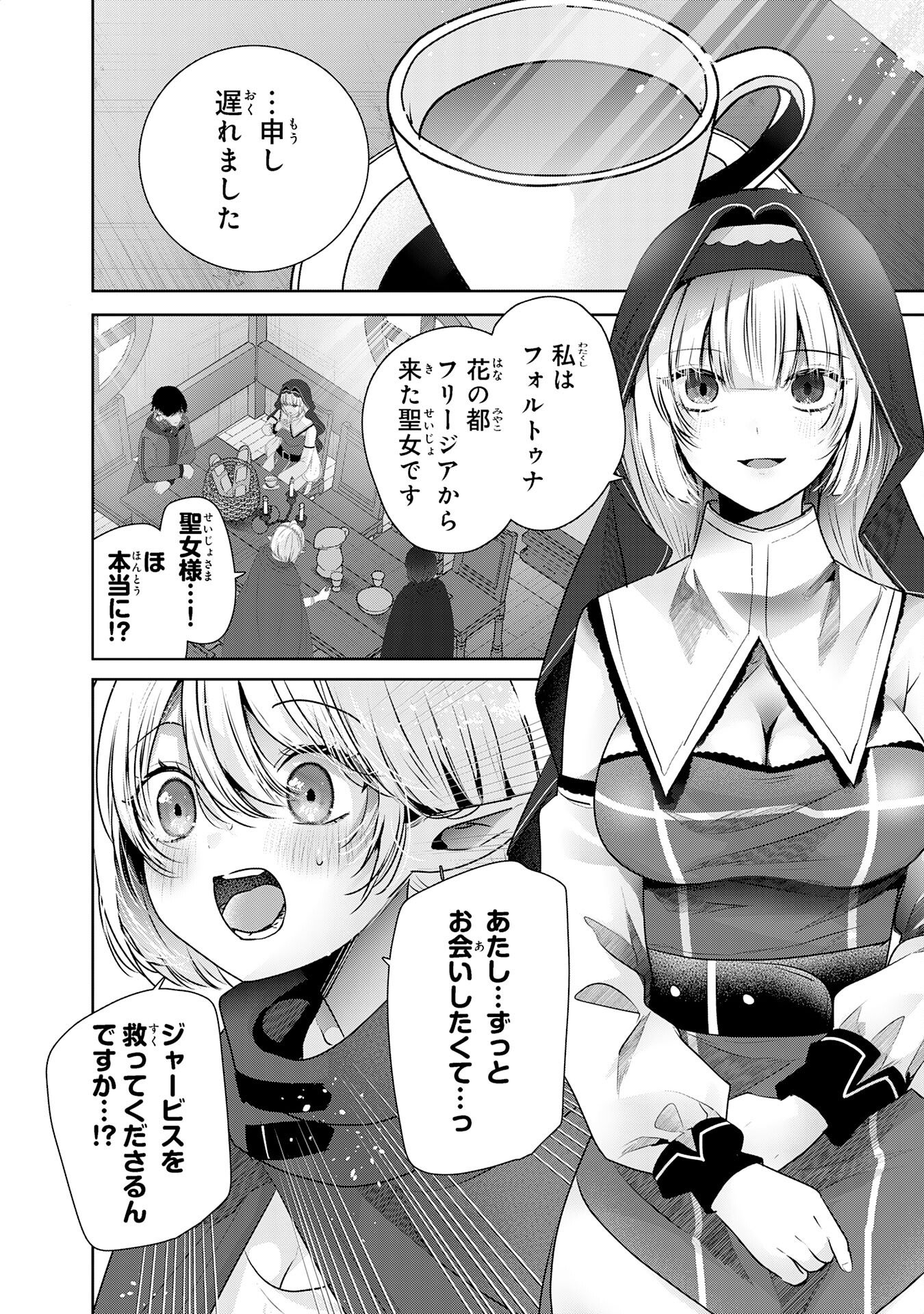 Zendoukougeki "Auto" Skill de Ore Dake Chousoku Level Up - Chapter 4 - Page 6