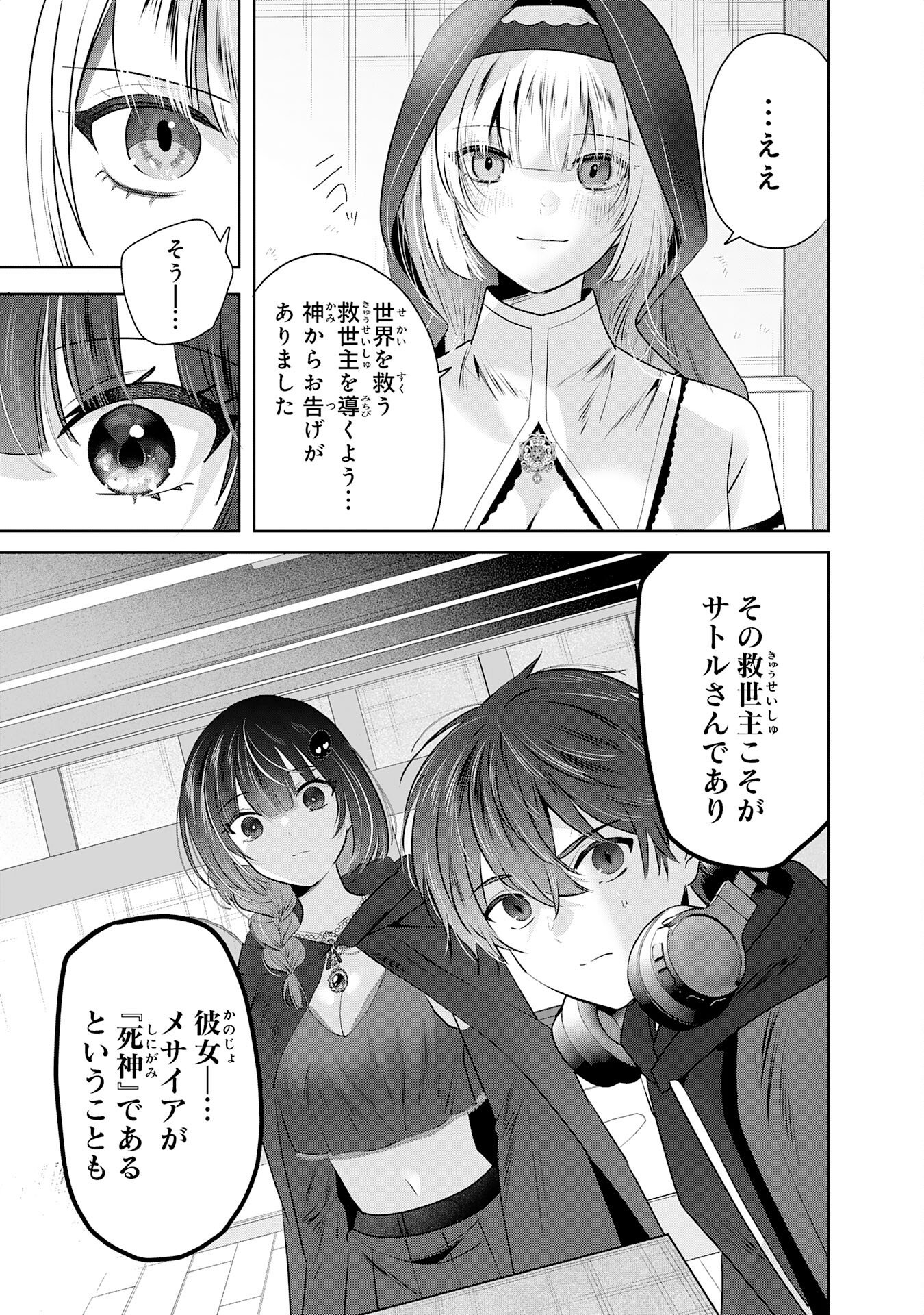 Zendoukougeki "Auto" Skill de Ore Dake Chousoku Level Up - Chapter 4 - Page 7