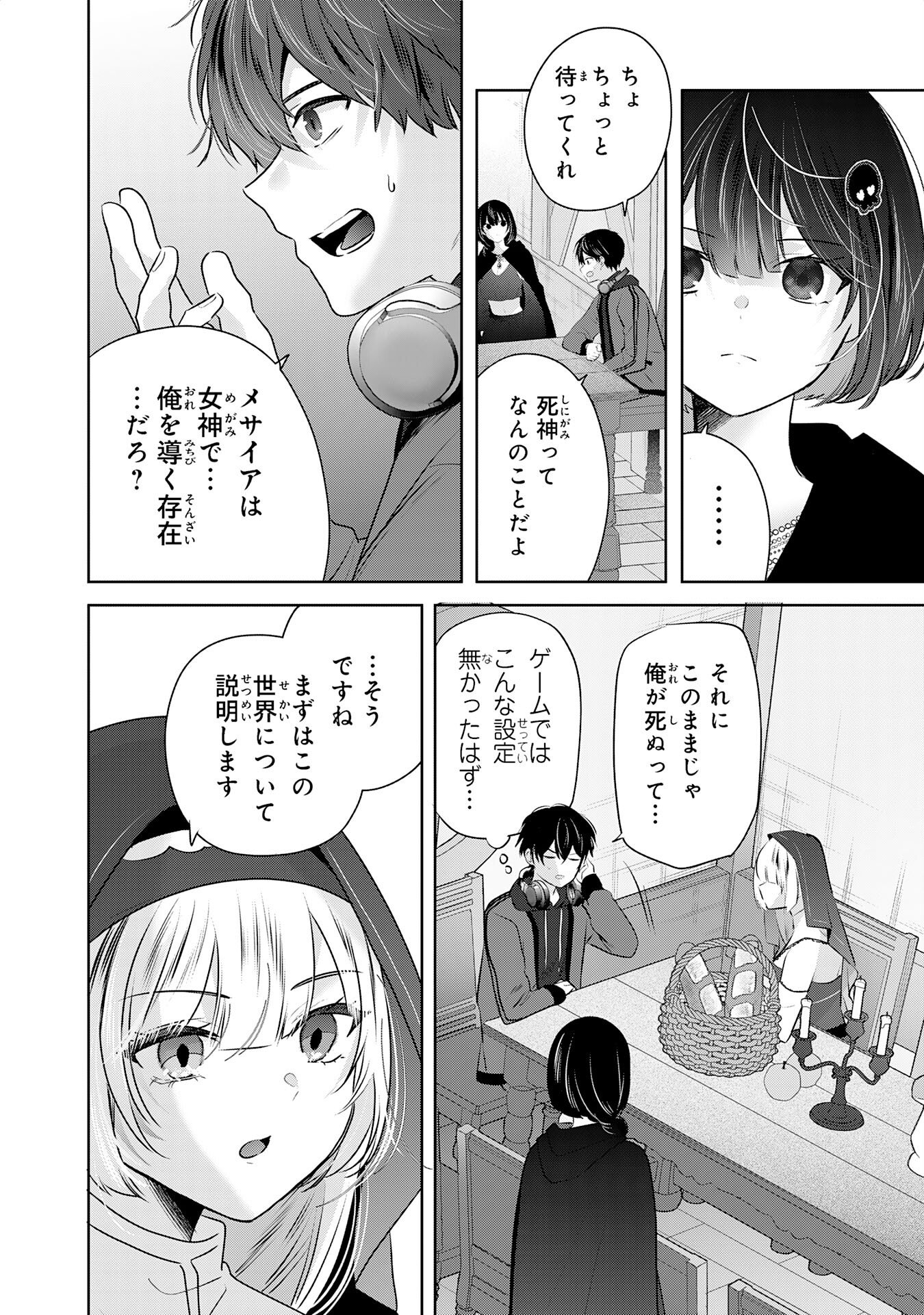 Zendoukougeki "Auto" Skill de Ore Dake Chousoku Level Up - Chapter 4 - Page 8