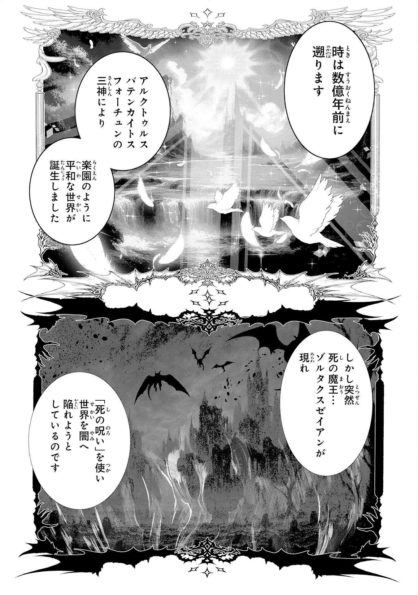 Zendoukougeki "Auto" Skill de Ore Dake Chousoku Level Up - Chapter 4 - Page 9