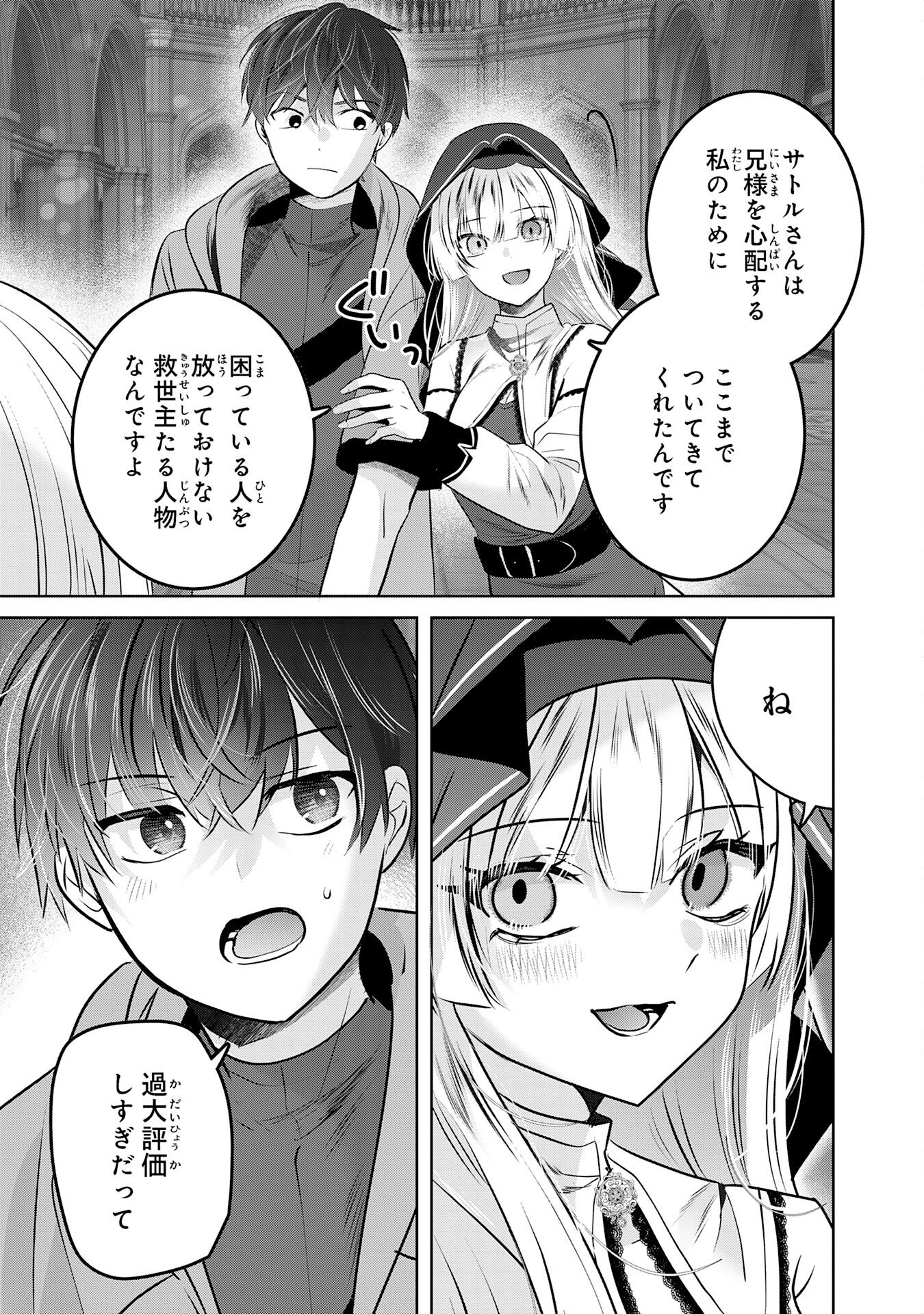 Zendoukougeki "Auto" Skill de Ore Dake Chousoku Level Up - Chapter 6 - Page 11