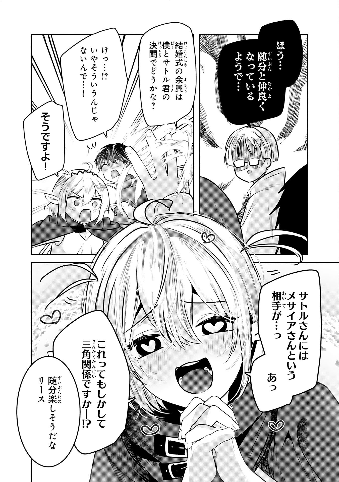 Zendoukougeki "Auto" Skill de Ore Dake Chousoku Level Up - Chapter 6 - Page 12