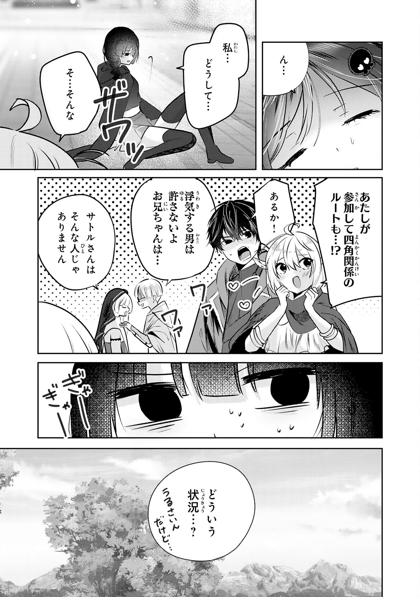 Zendoukougeki "Auto" Skill de Ore Dake Chousoku Level Up - Chapter 6 - Page 13