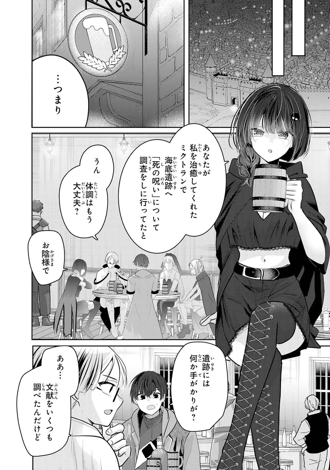 Zendoukougeki "Auto" Skill de Ore Dake Chousoku Level Up - Chapter 6 - Page 14
