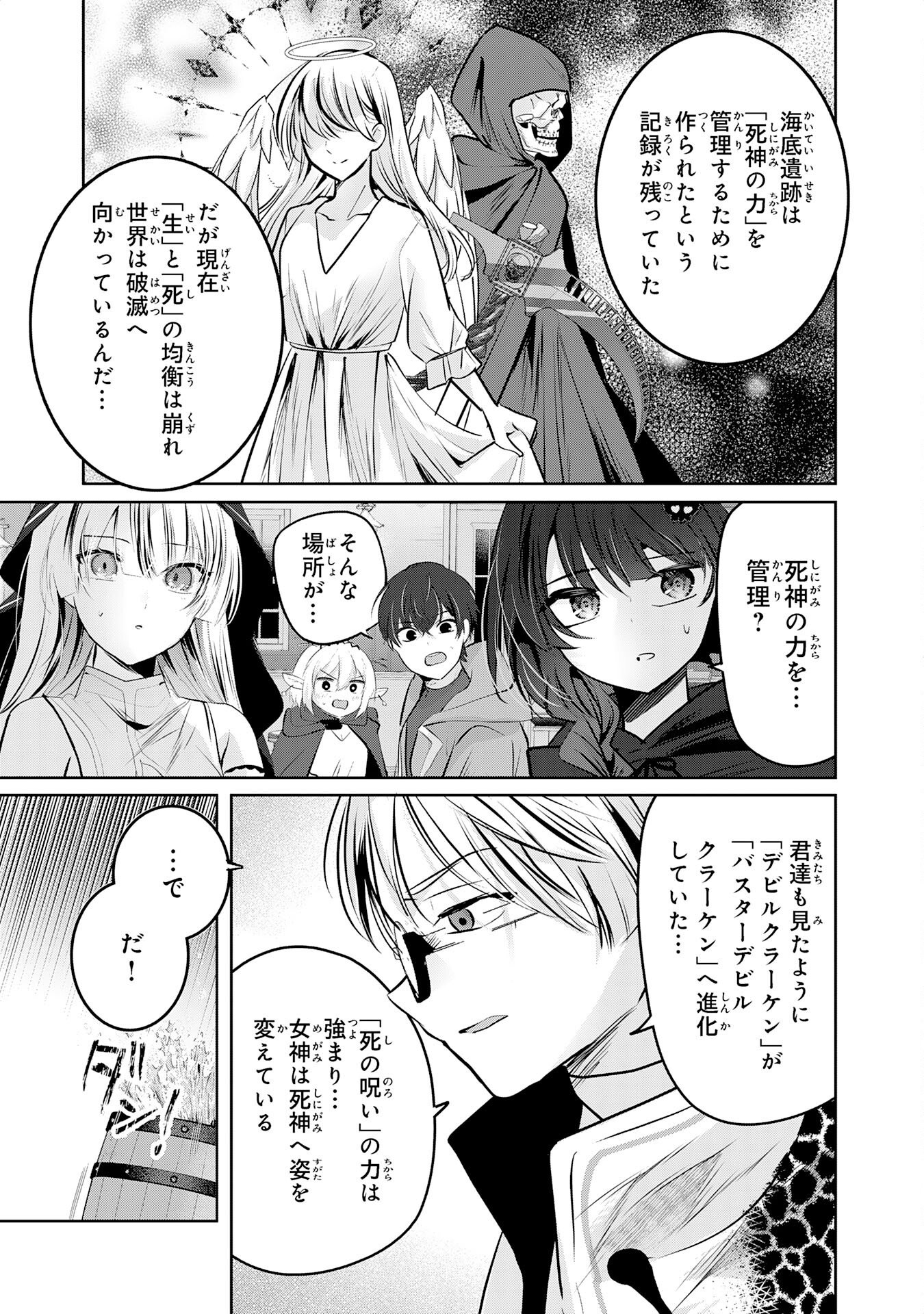 Zendoukougeki "Auto" Skill de Ore Dake Chousoku Level Up - Chapter 6 - Page 15