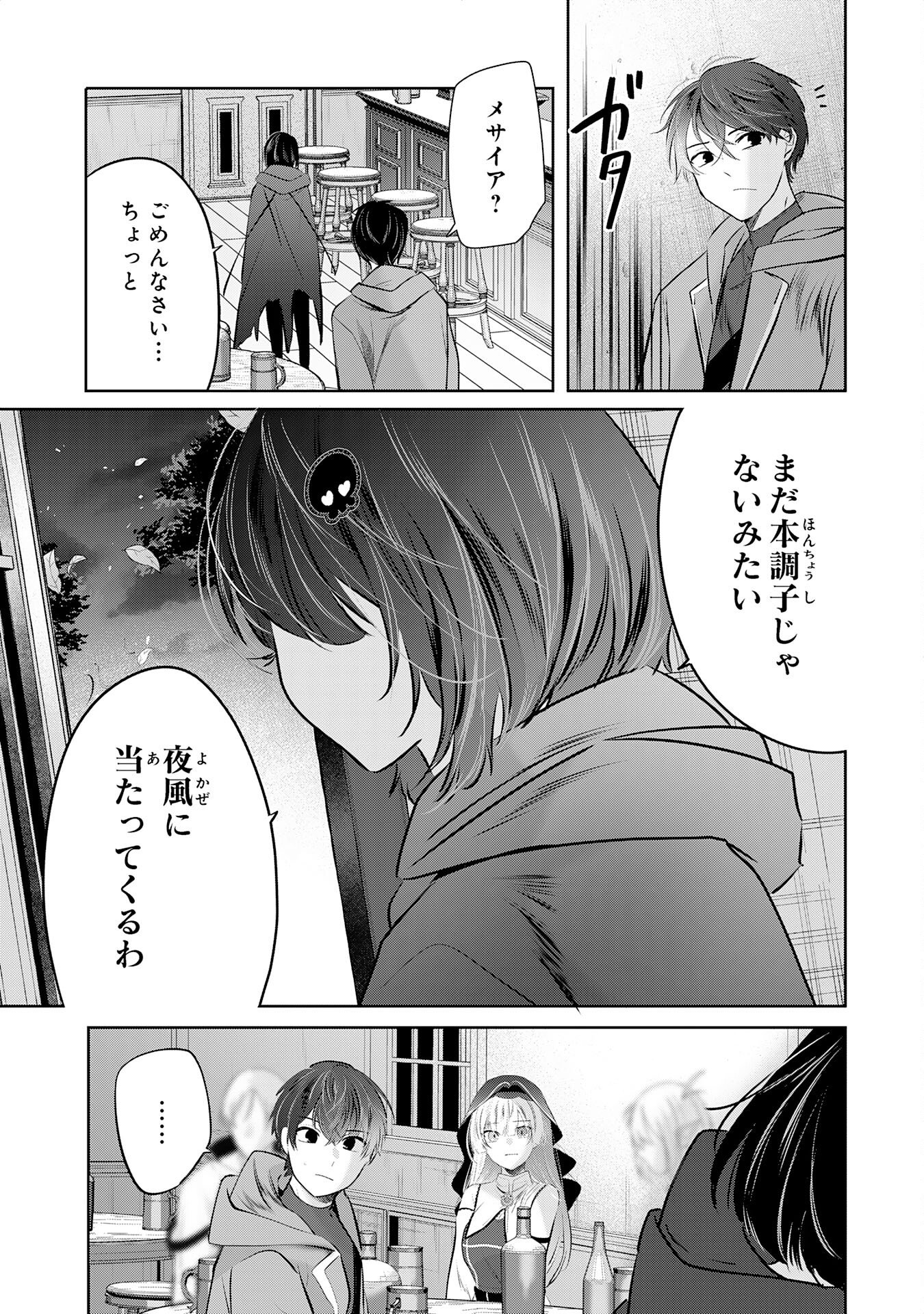 Zendoukougeki "Auto" Skill de Ore Dake Chousoku Level Up - Chapter 6 - Page 17