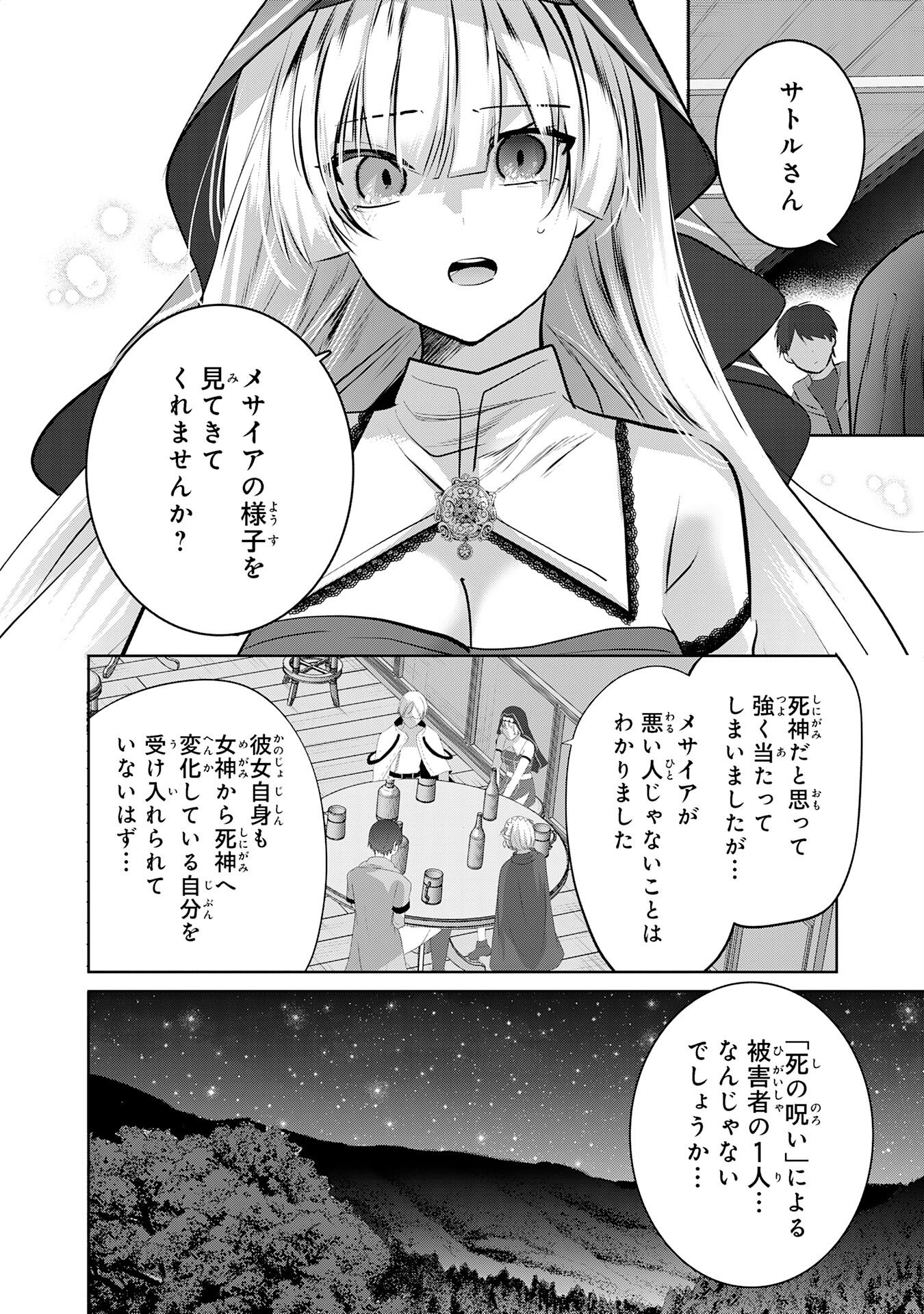 Zendoukougeki "Auto" Skill de Ore Dake Chousoku Level Up - Chapter 6 - Page 18