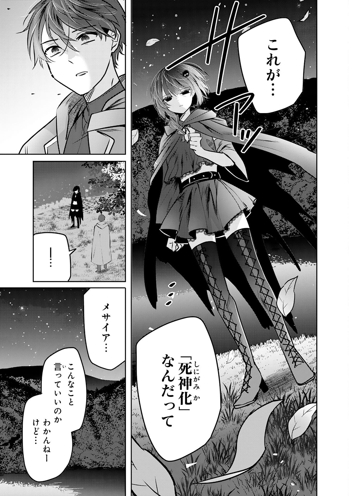 Zendoukougeki "Auto" Skill de Ore Dake Chousoku Level Up - Chapter 6 - Page 21