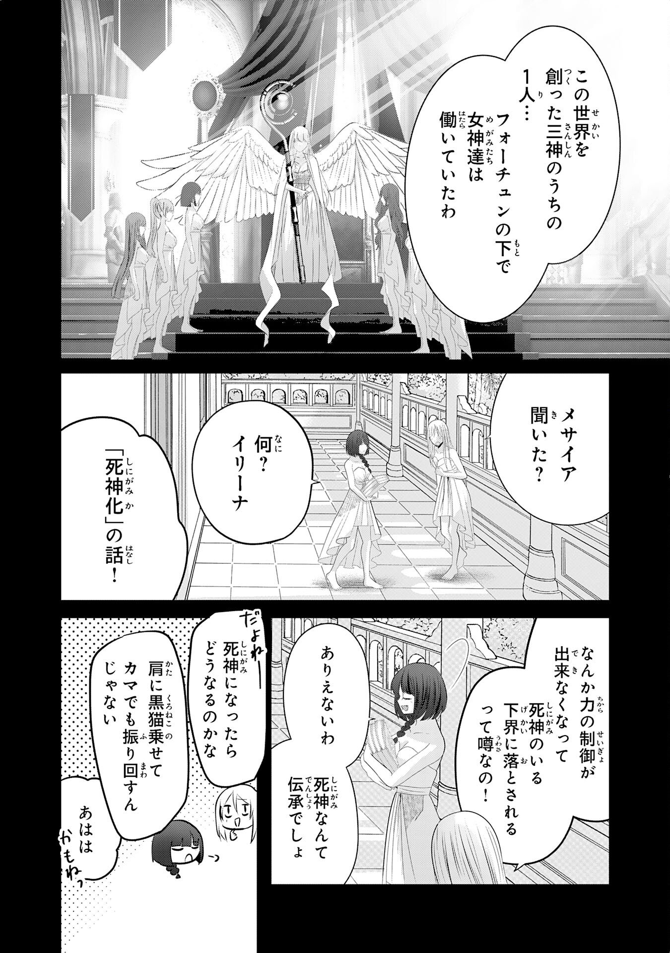 Zendoukougeki "Auto" Skill de Ore Dake Chousoku Level Up - Chapter 6 - Page 24