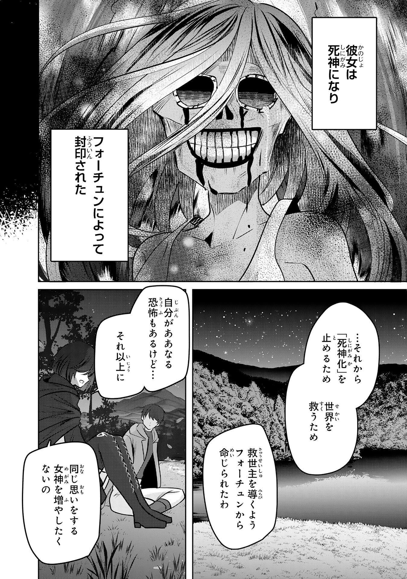 Zendoukougeki "Auto" Skill de Ore Dake Chousoku Level Up - Chapter 6 - Page 26