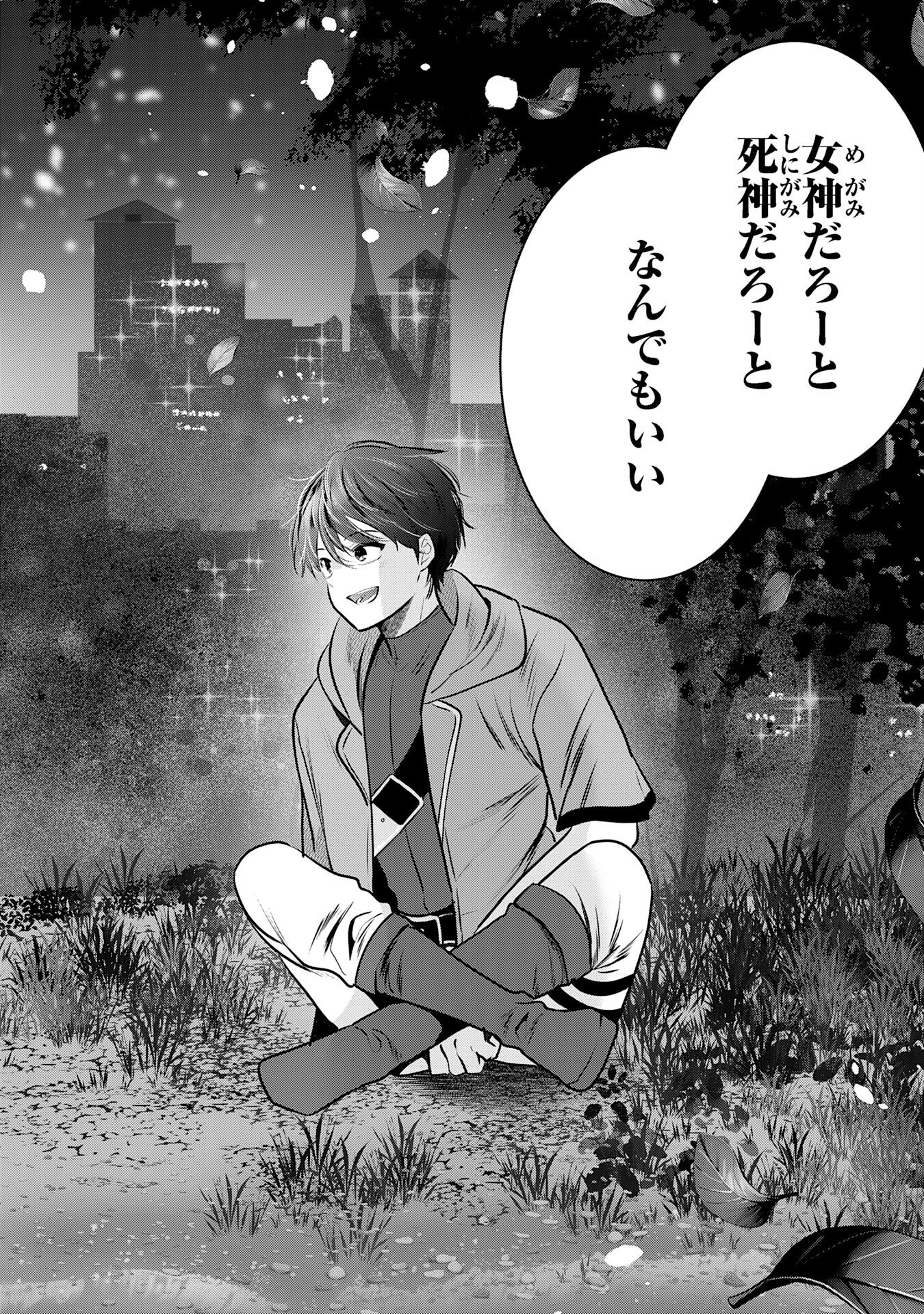 Zendoukougeki "Auto" Skill de Ore Dake Chousoku Level Up - Chapter 6 - Page 28