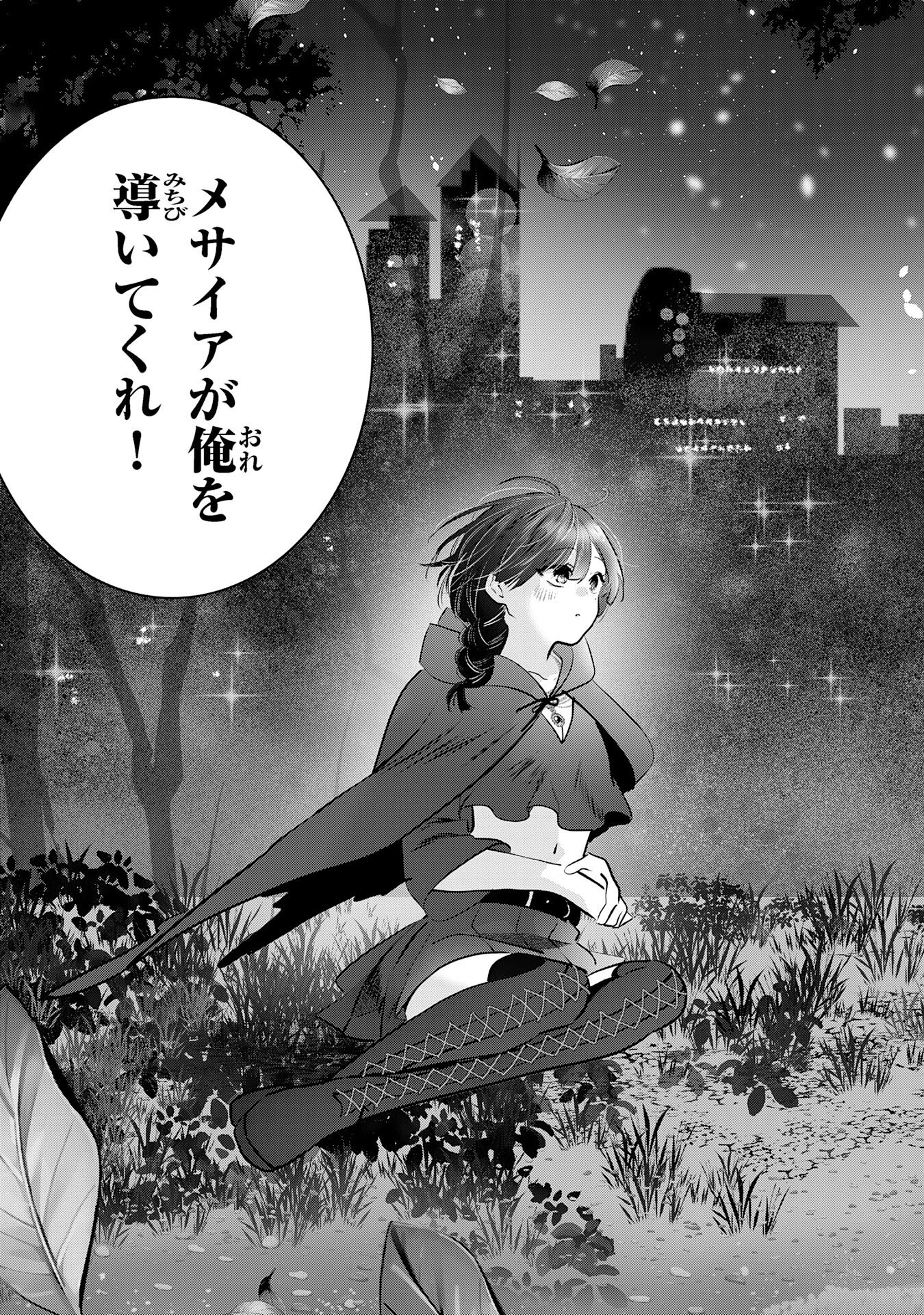 Zendoukougeki "Auto" Skill de Ore Dake Chousoku Level Up - Chapter 6 - Page 29