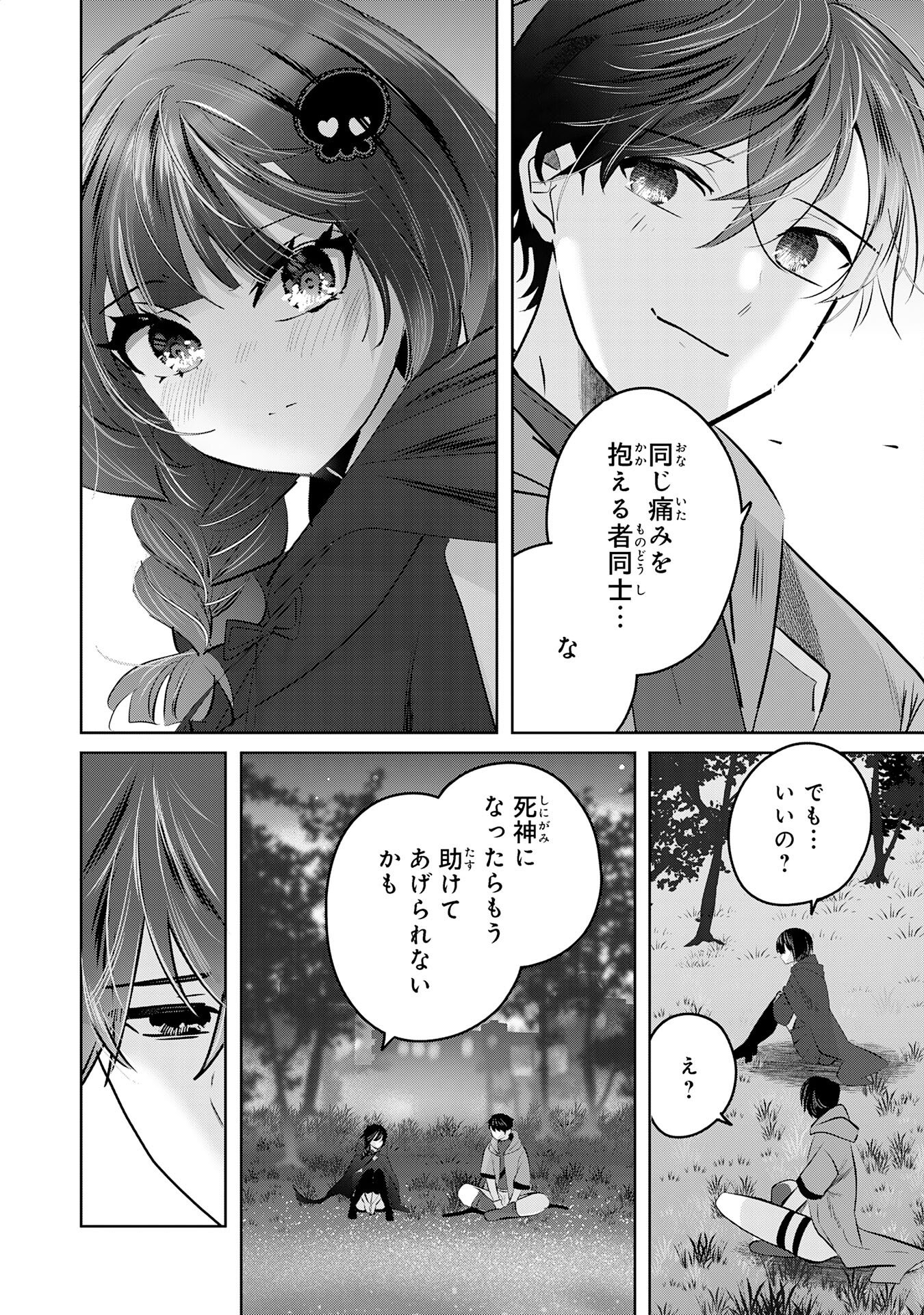 Zendoukougeki "Auto" Skill de Ore Dake Chousoku Level Up - Chapter 6 - Page 30