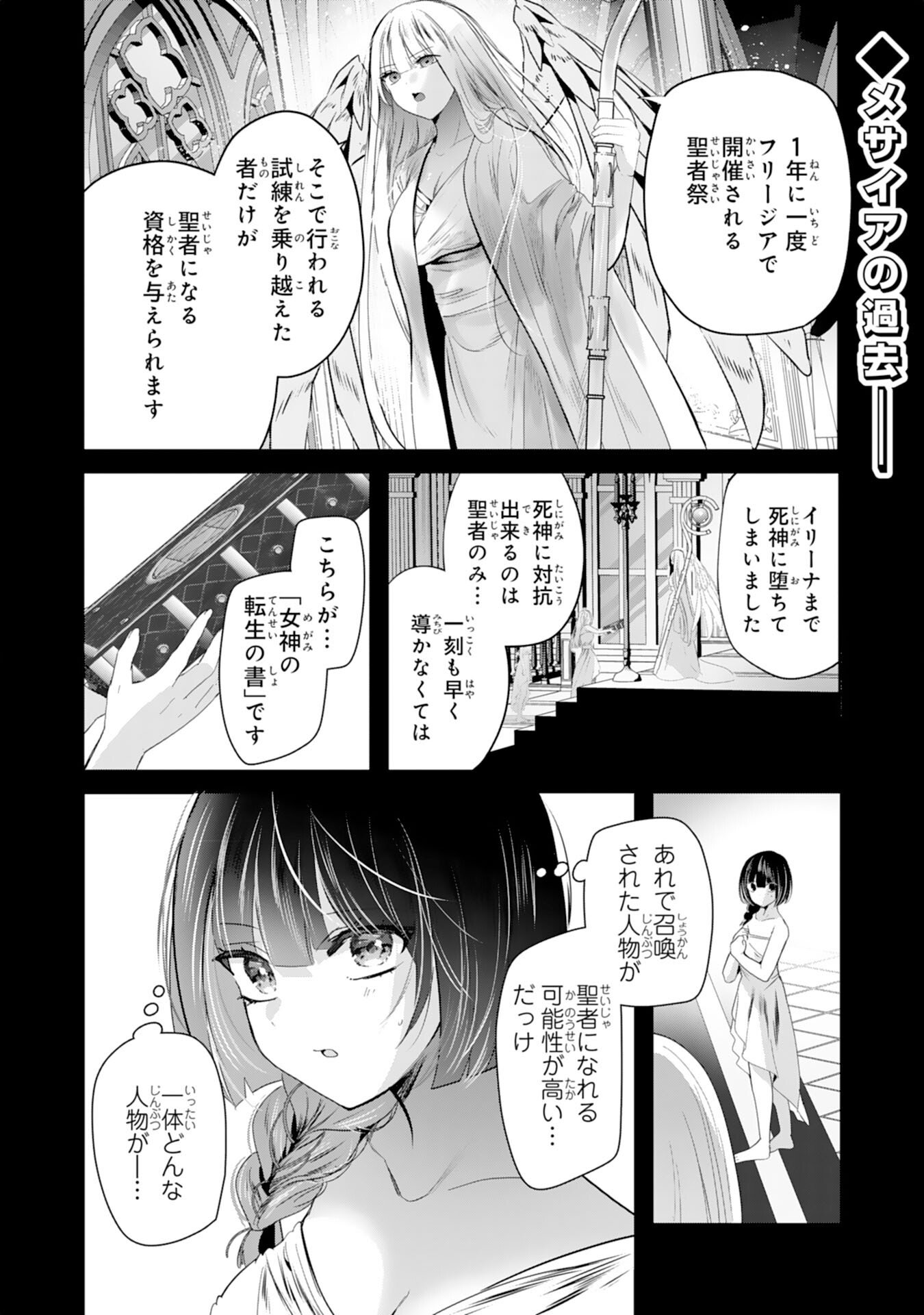 Zendoukougeki "Auto" Skill de Ore Dake Chousoku Level Up - Chapter 7 - Page 1
