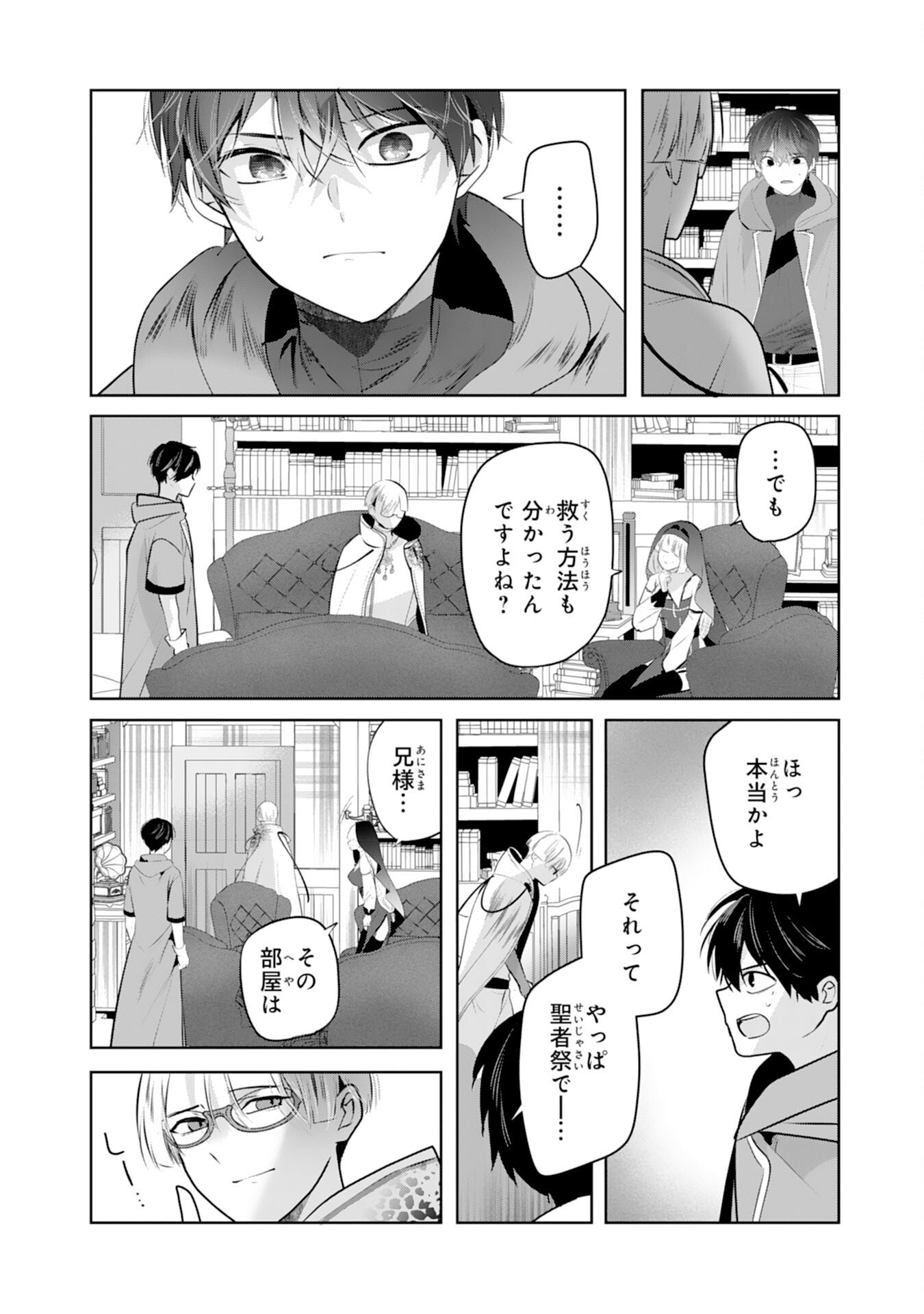 Zendoukougeki "Auto" Skill de Ore Dake Chousoku Level Up - Chapter 7 - Page 10