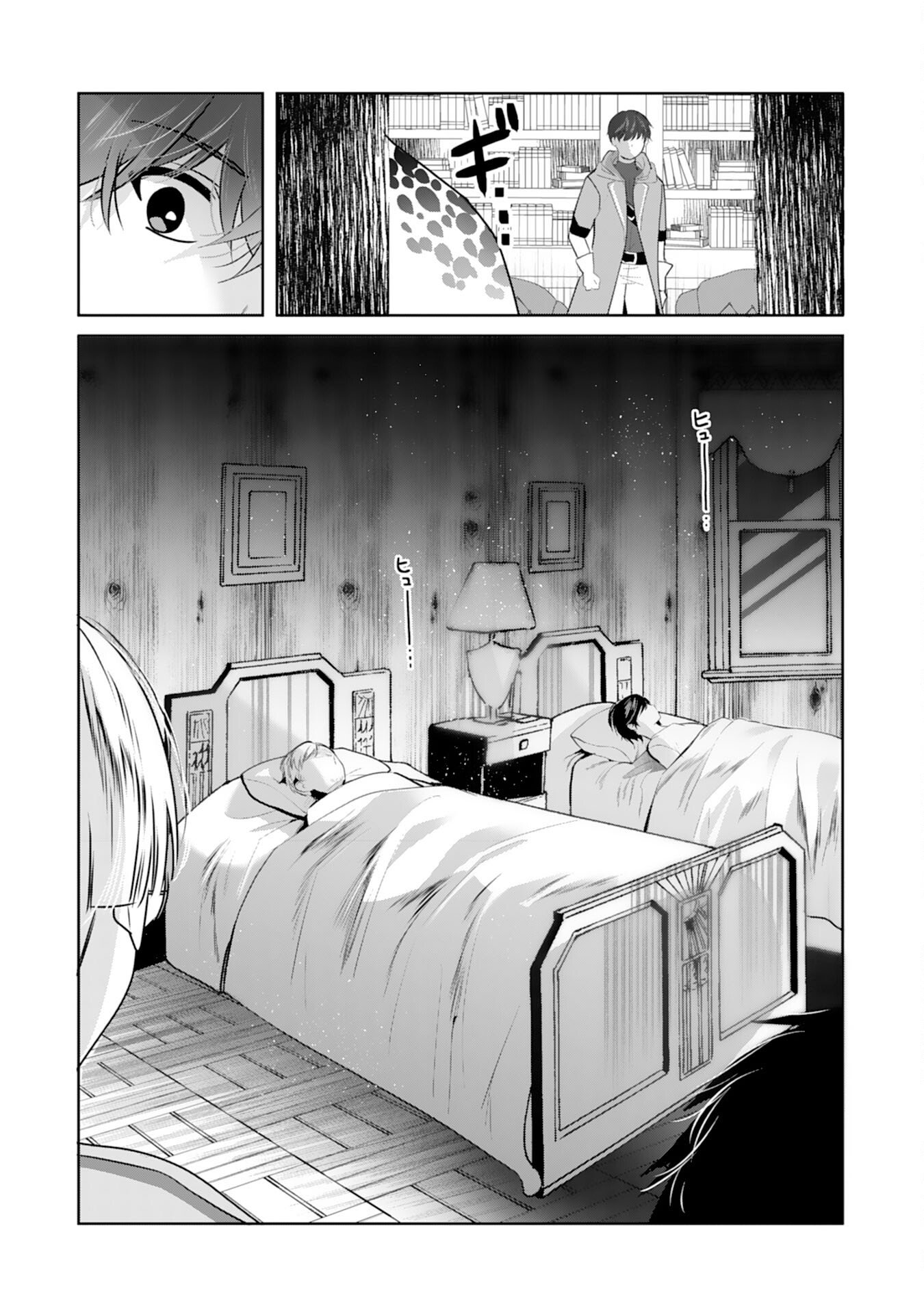 Zendoukougeki "Auto" Skill de Ore Dake Chousoku Level Up - Chapter 7 - Page 11