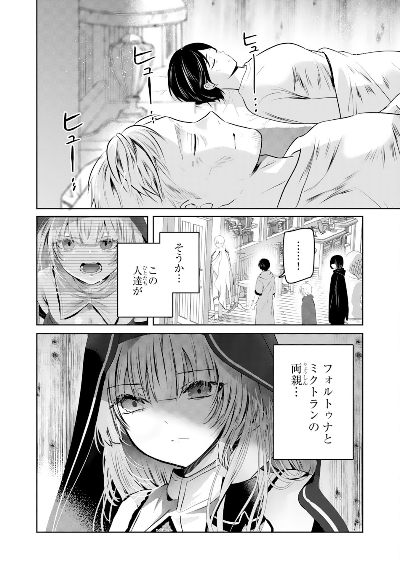 Zendoukougeki "Auto" Skill de Ore Dake Chousoku Level Up - Chapter 7 - Page 12