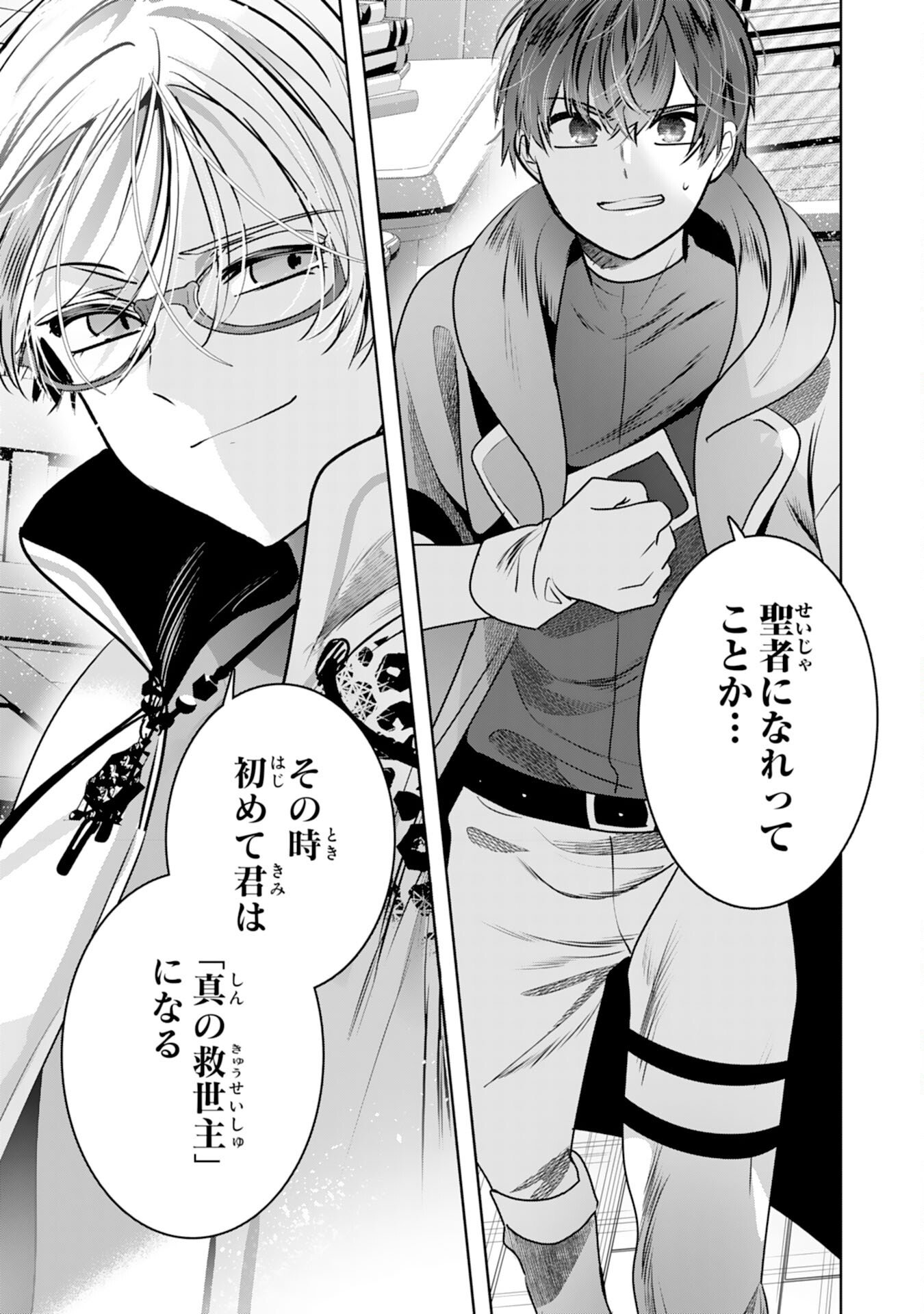 Zendoukougeki "Auto" Skill de Ore Dake Chousoku Level Up - Chapter 7 - Page 15