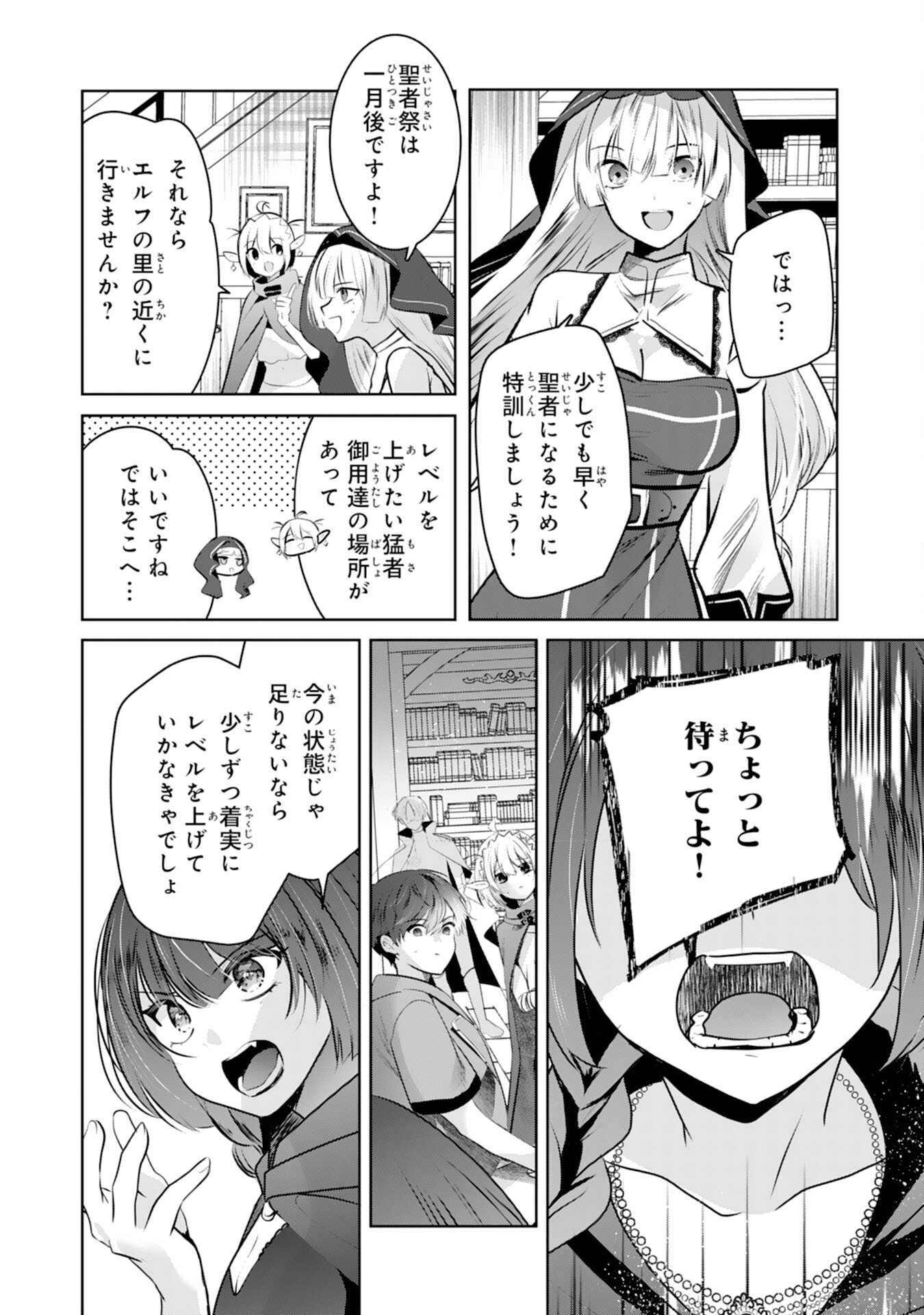 Zendoukougeki "Auto" Skill de Ore Dake Chousoku Level Up - Chapter 7 - Page 16