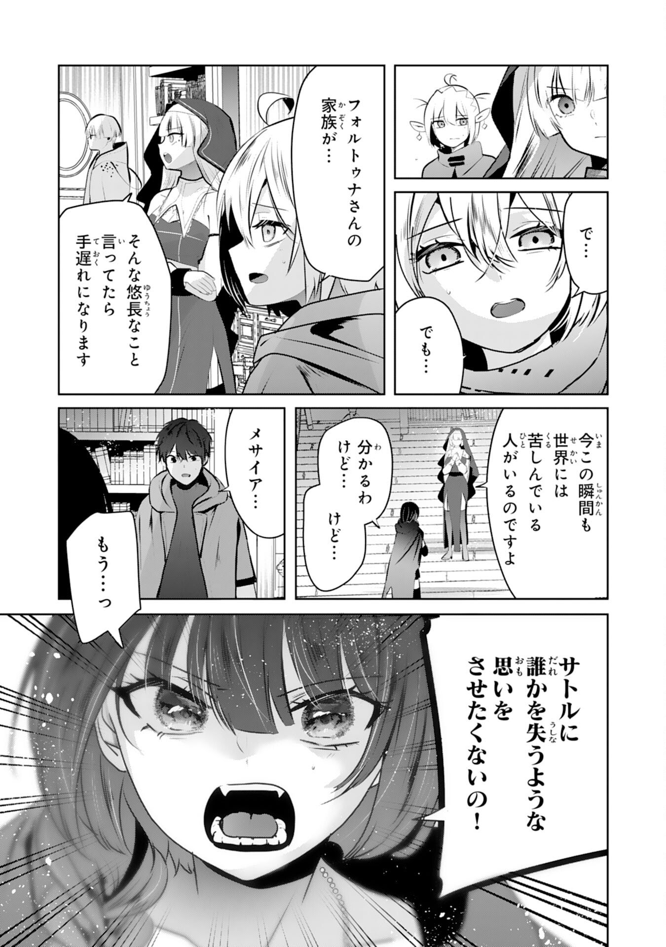 Zendoukougeki "Auto" Skill de Ore Dake Chousoku Level Up - Chapter 7 - Page 17