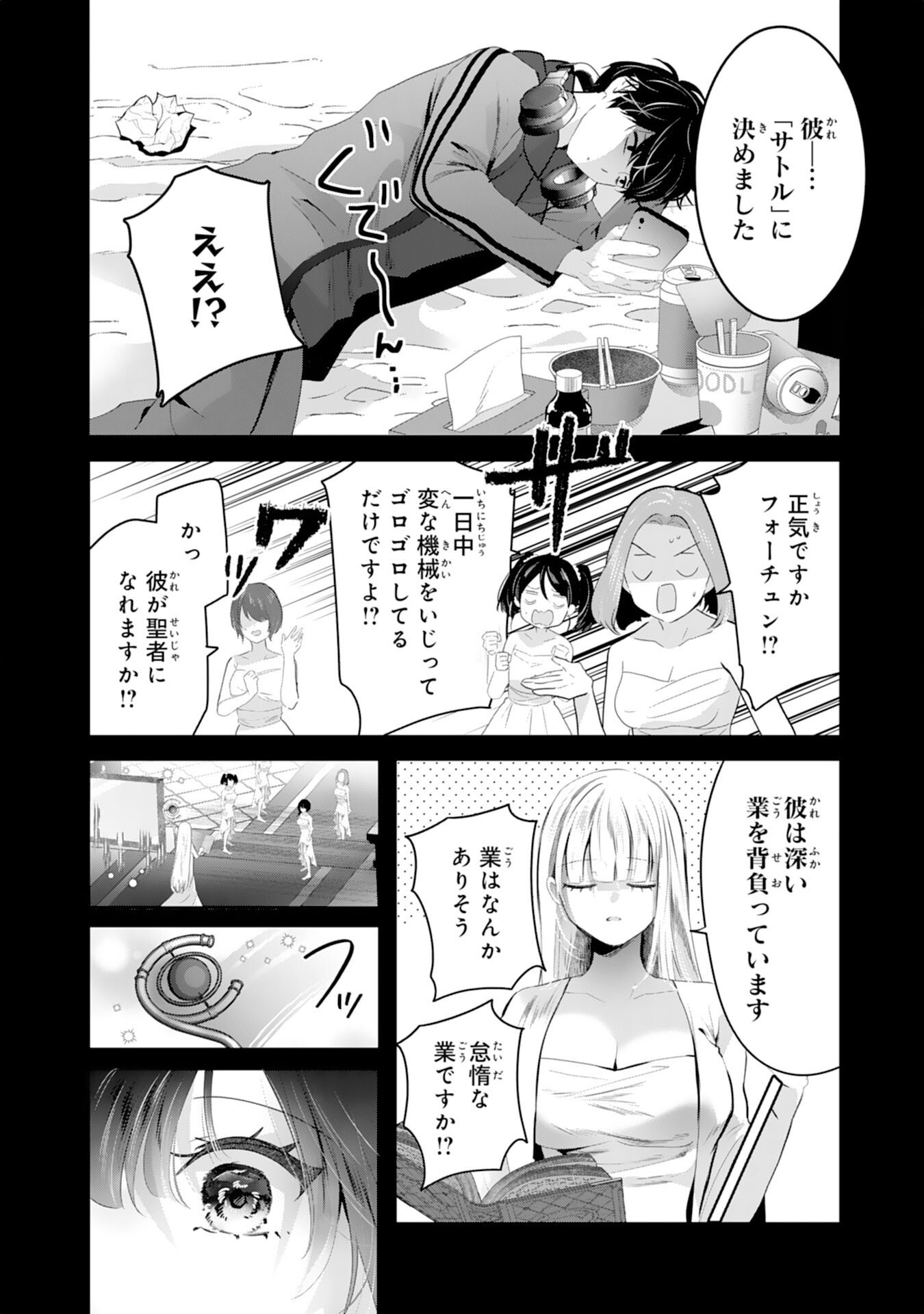 Zendoukougeki "Auto" Skill de Ore Dake Chousoku Level Up - Chapter 7 - Page 2