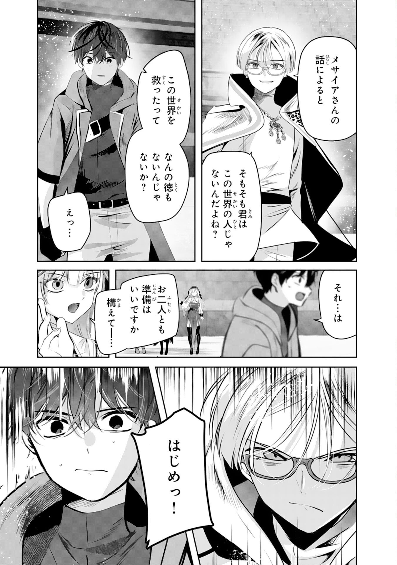 Zendoukougeki "Auto" Skill de Ore Dake Chousoku Level Up - Chapter 7 - Page 21