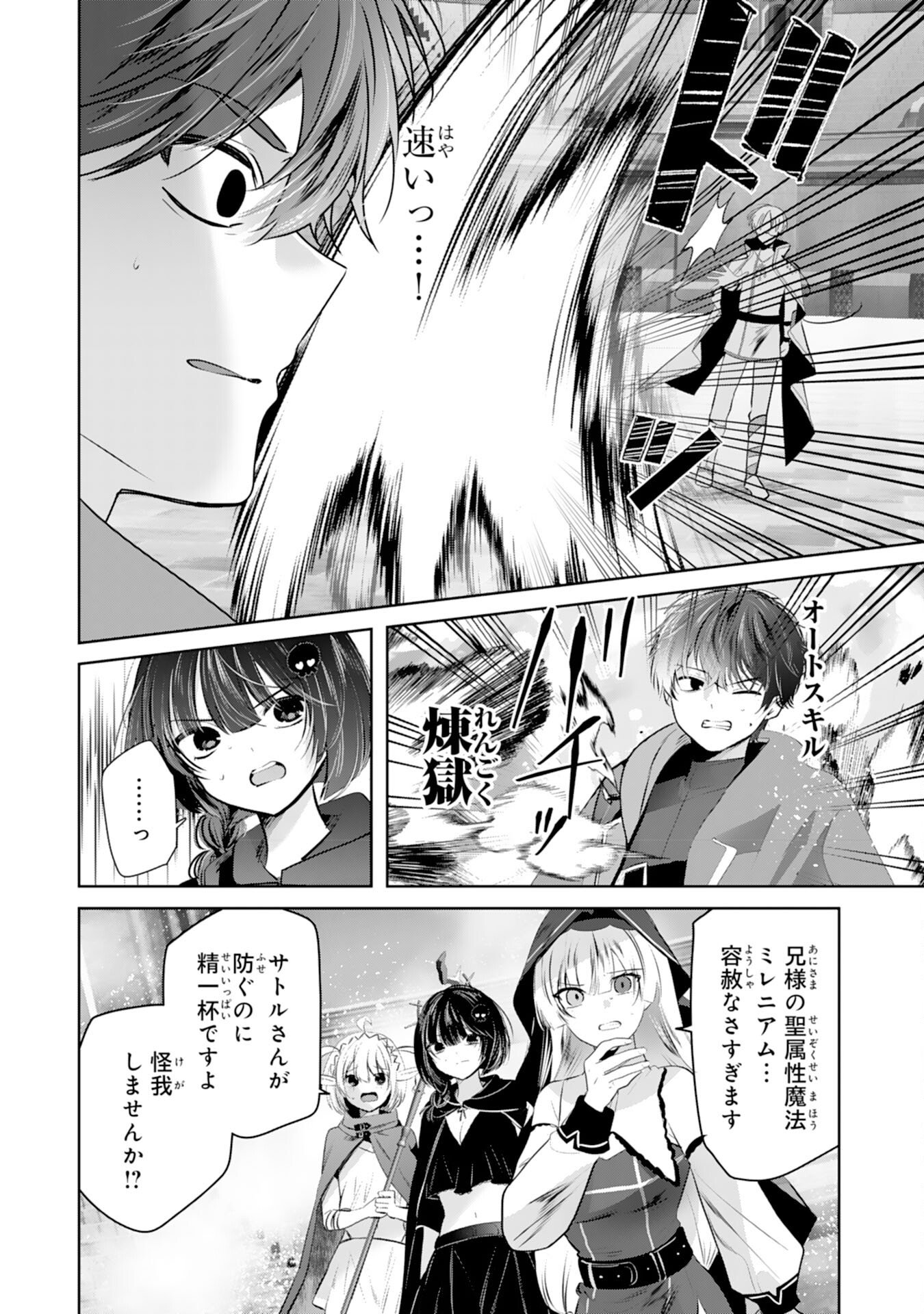 Zendoukougeki "Auto" Skill de Ore Dake Chousoku Level Up - Chapter 7 - Page 22