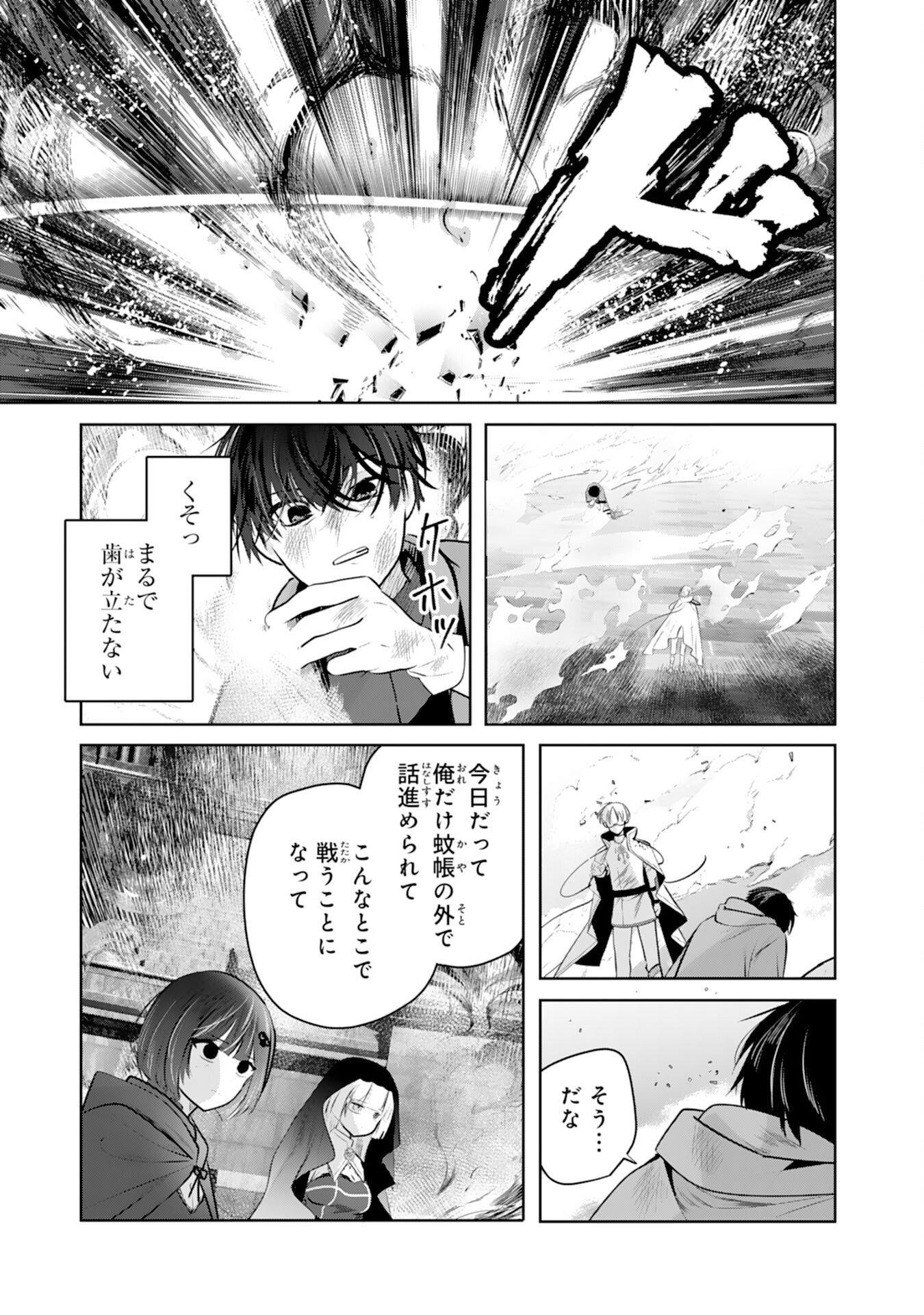 Zendoukougeki "Auto" Skill de Ore Dake Chousoku Level Up - Chapter 7 - Page 25