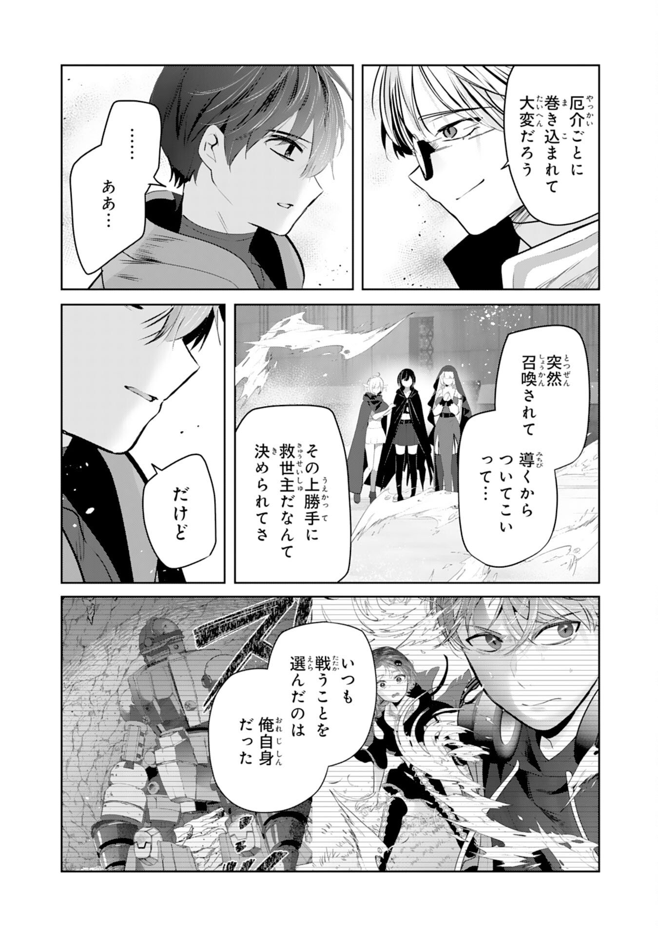 Zendoukougeki "Auto" Skill de Ore Dake Chousoku Level Up - Chapter 7 - Page 26