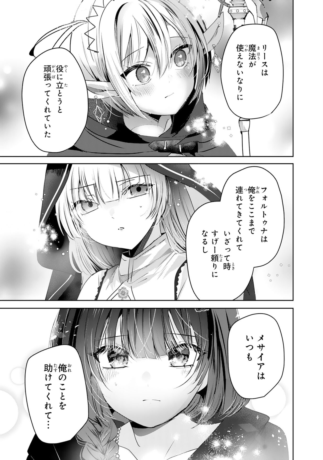 Zendoukougeki "Auto" Skill de Ore Dake Chousoku Level Up - Chapter 7 - Page 27