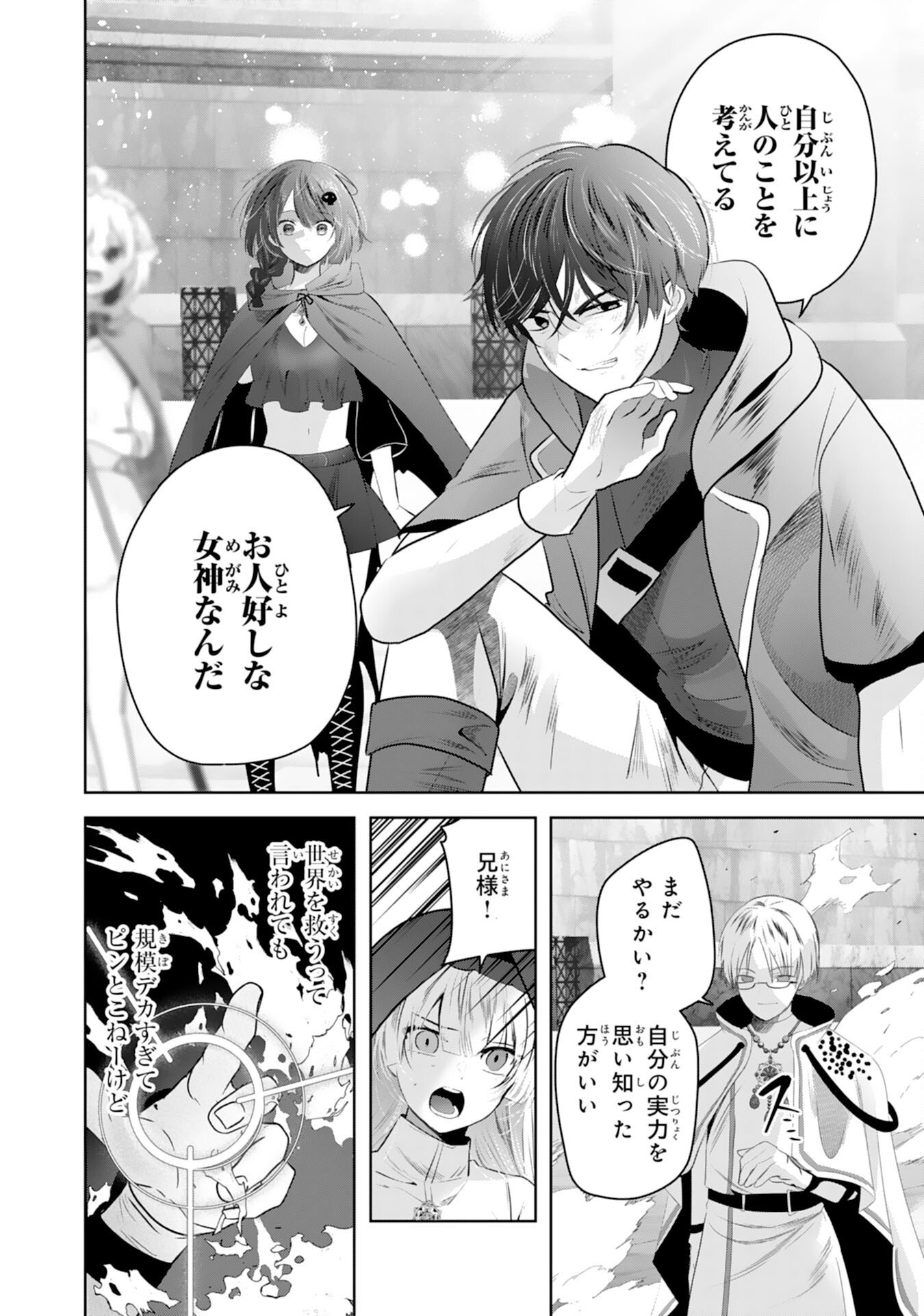 Zendoukougeki "Auto" Skill de Ore Dake Chousoku Level Up - Chapter 7 - Page 28