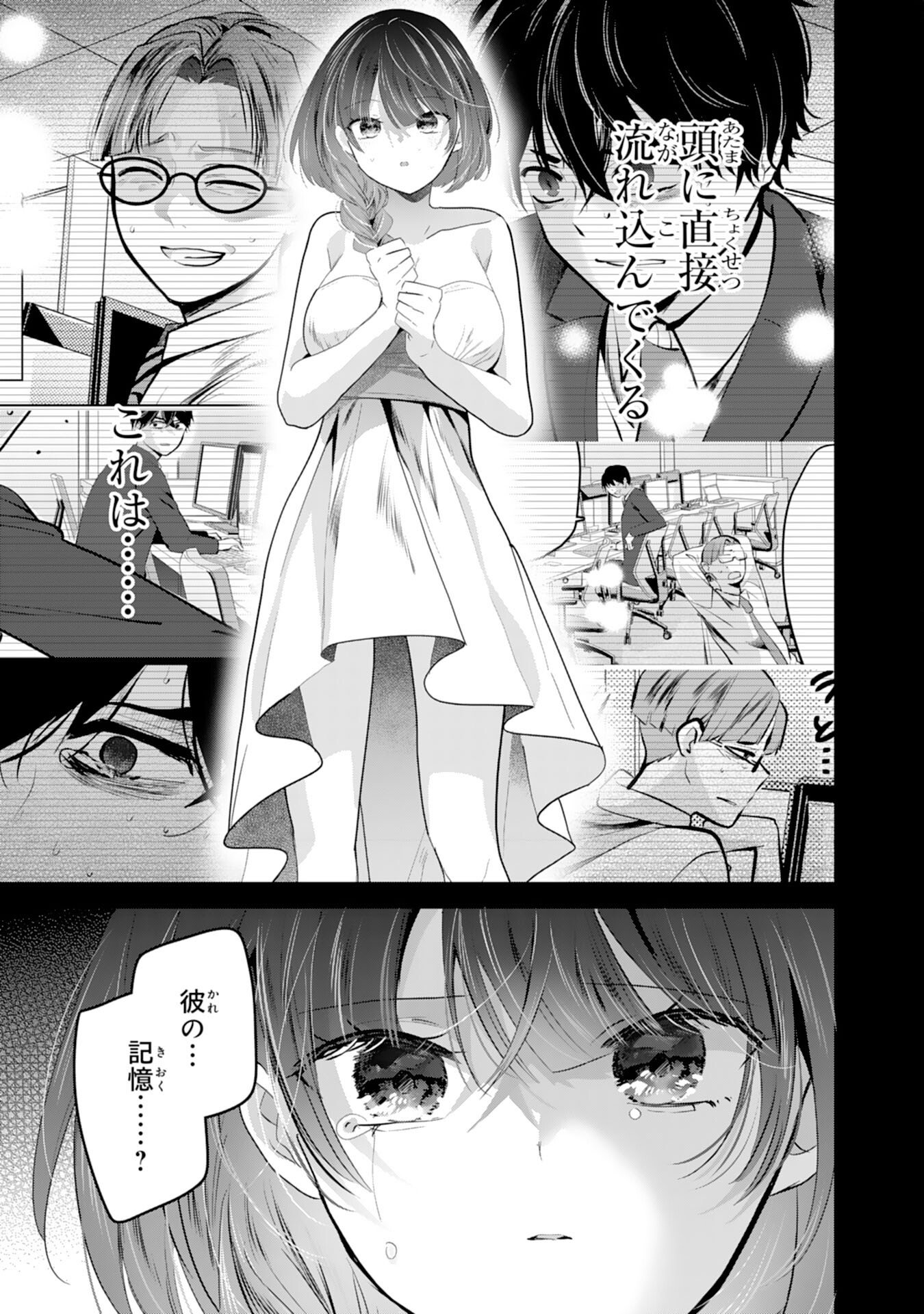 Zendoukougeki "Auto" Skill de Ore Dake Chousoku Level Up - Chapter 7 - Page 3